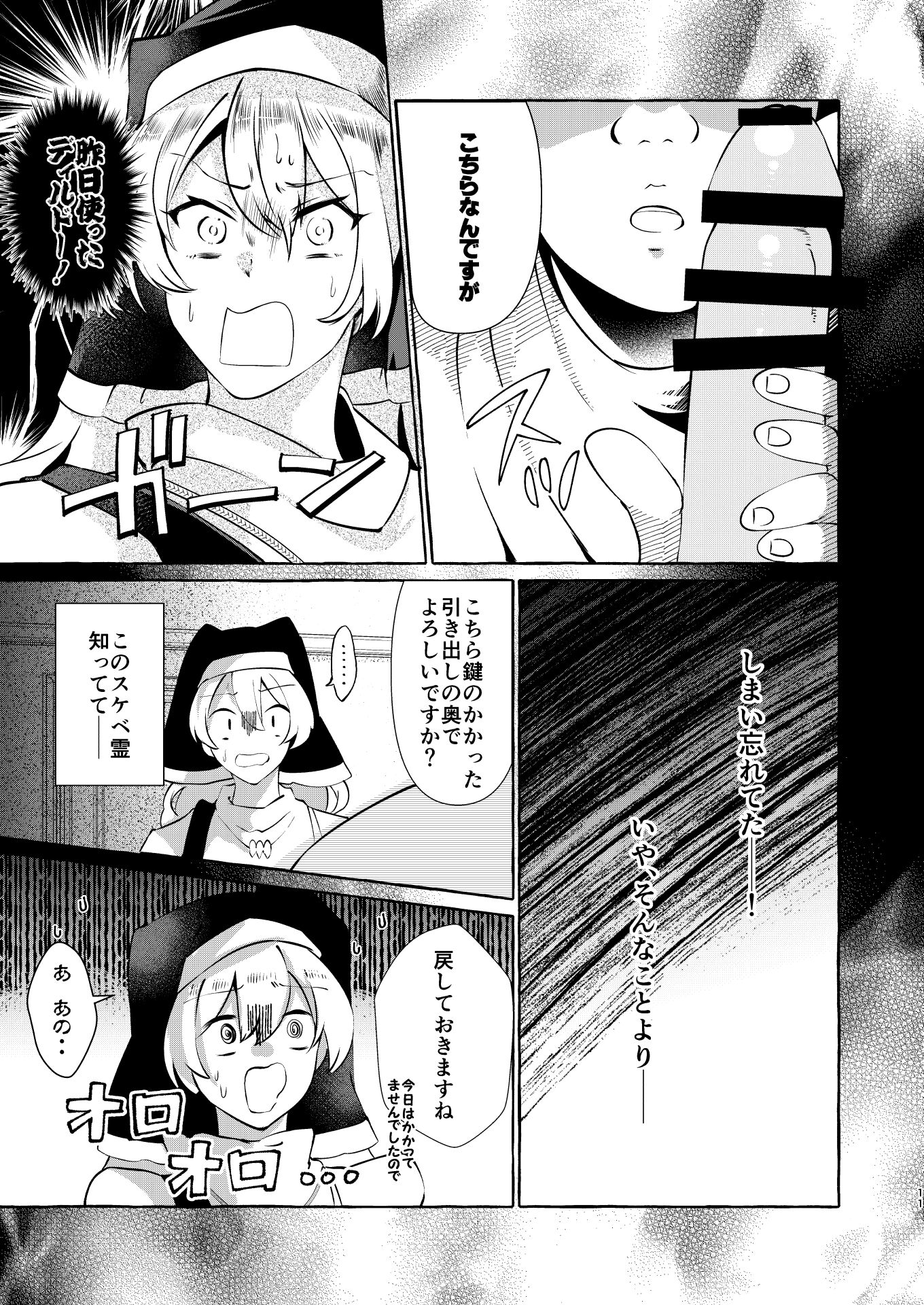10