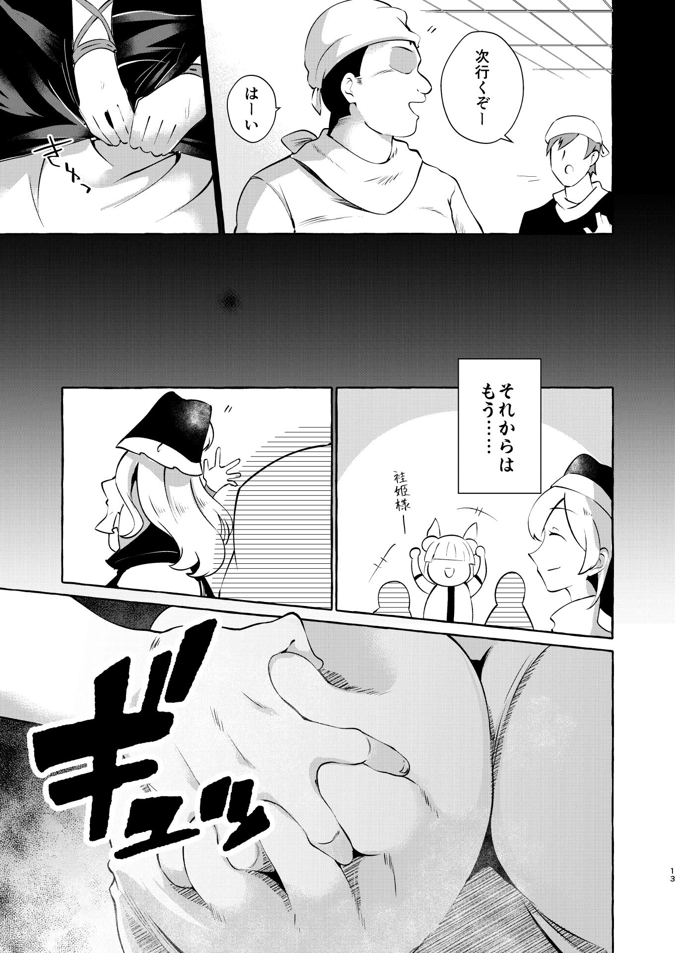 12