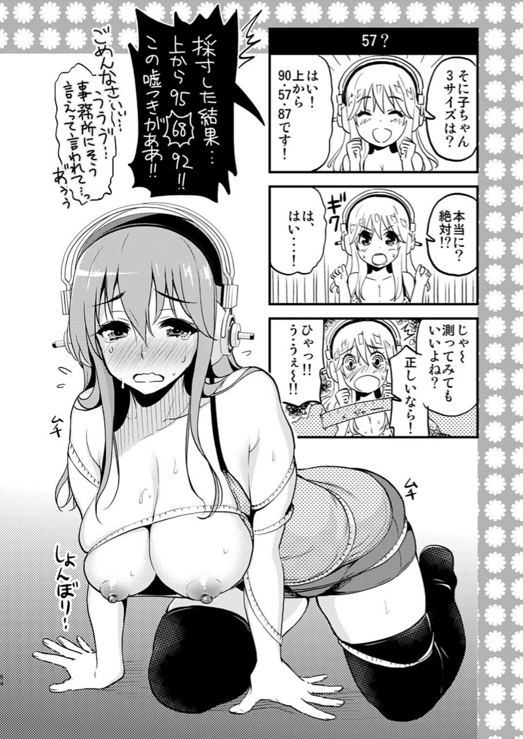 54