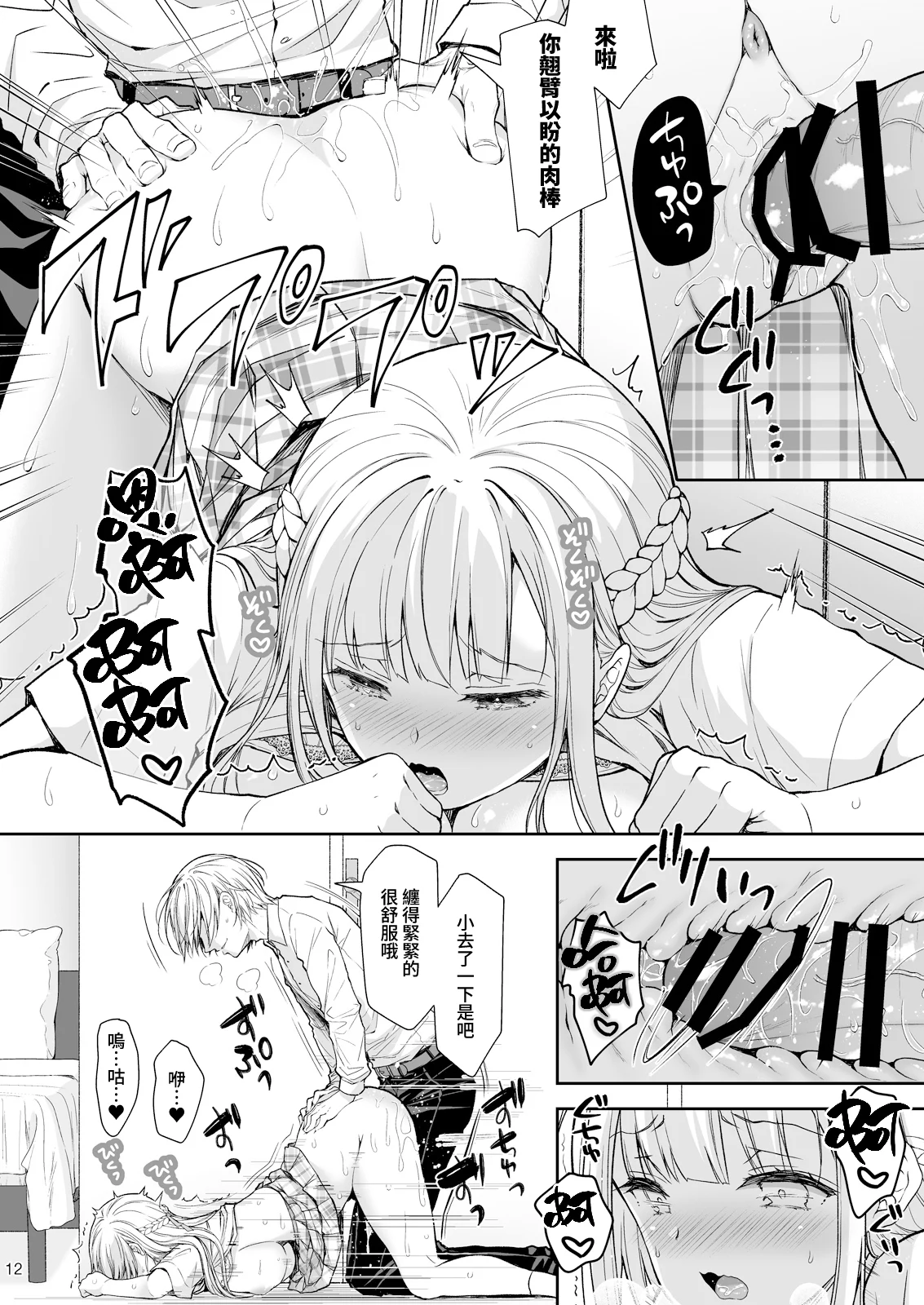 12
