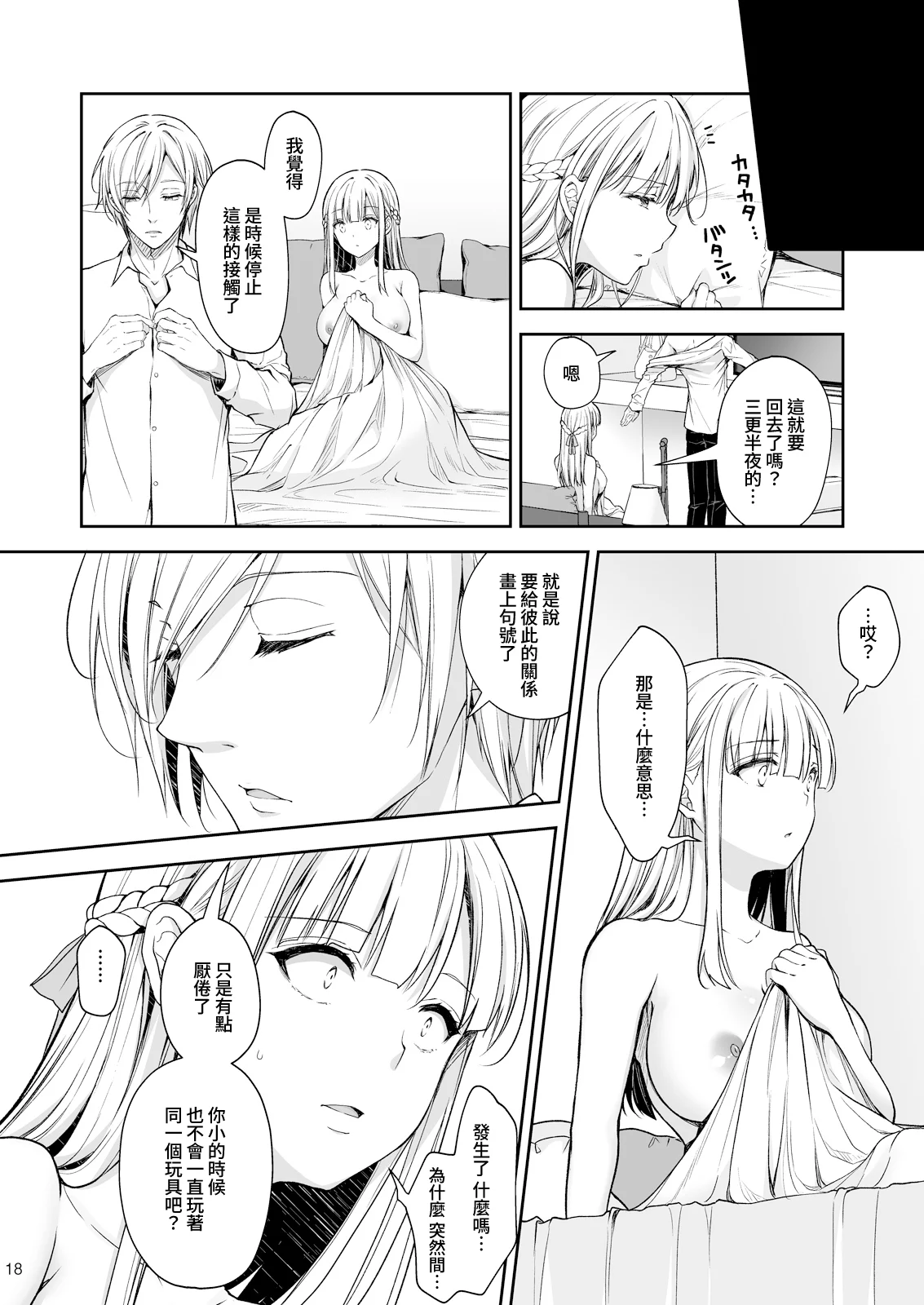 18