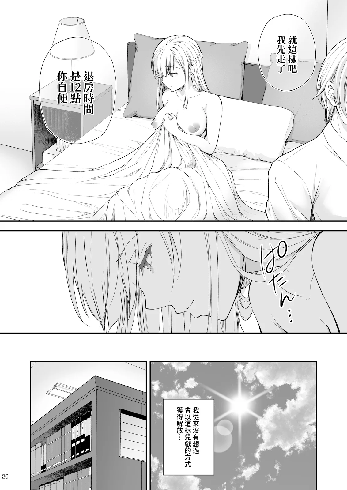 20