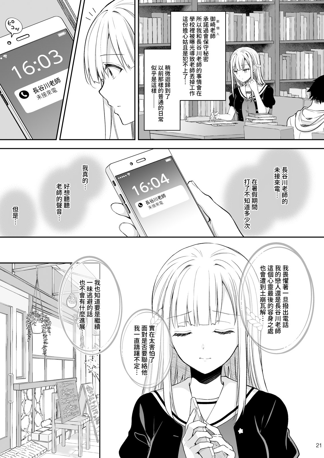 21