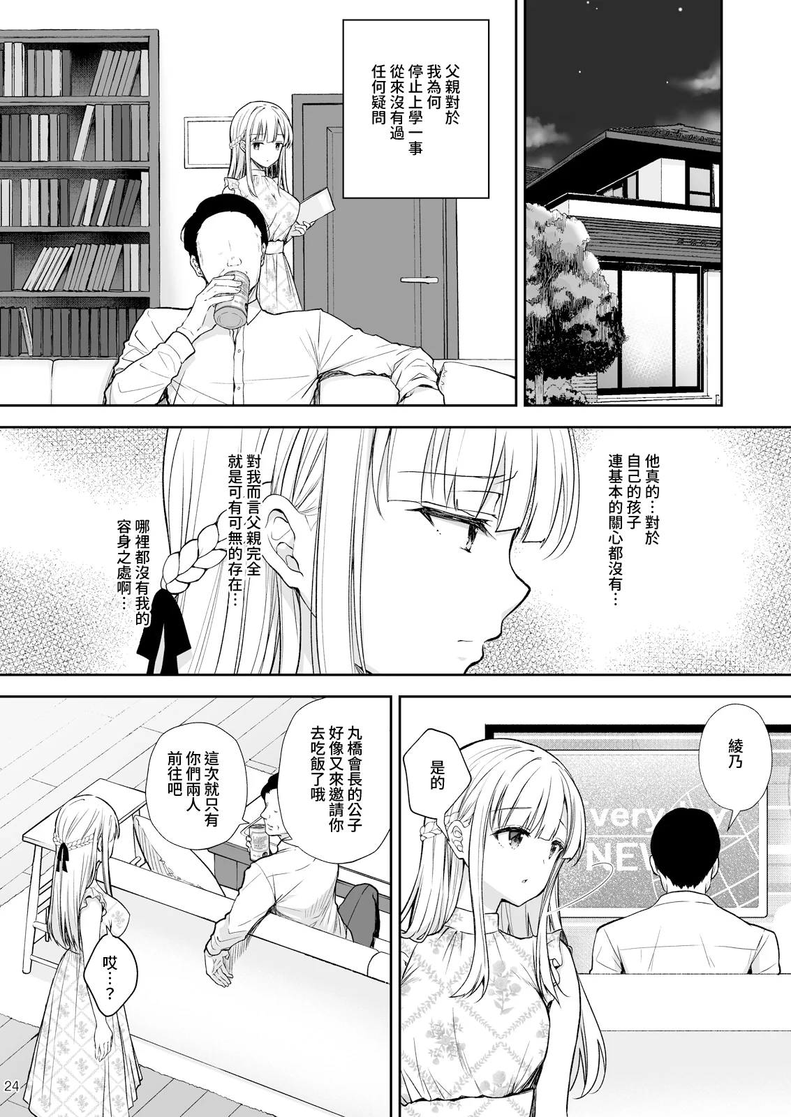 24