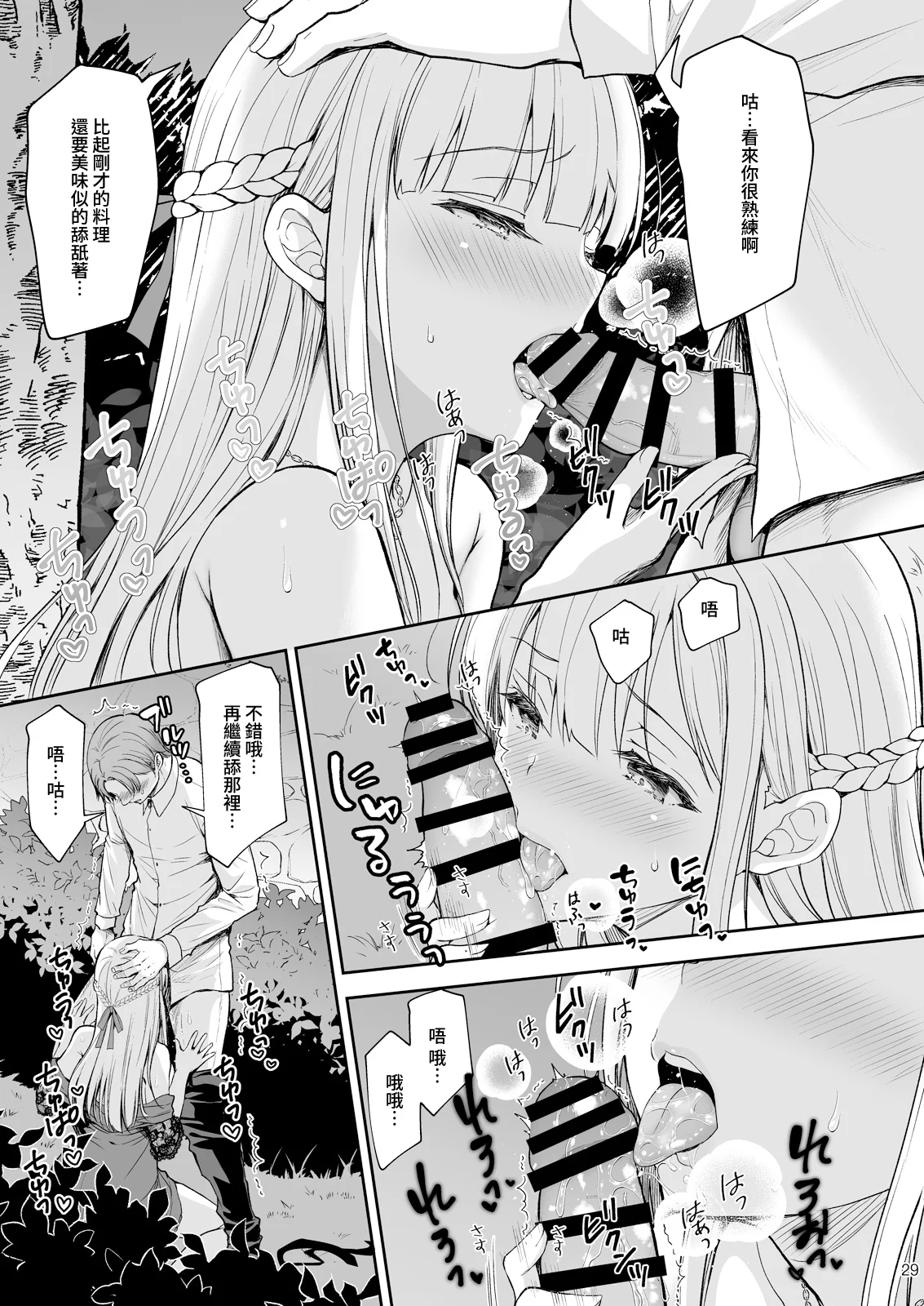 29