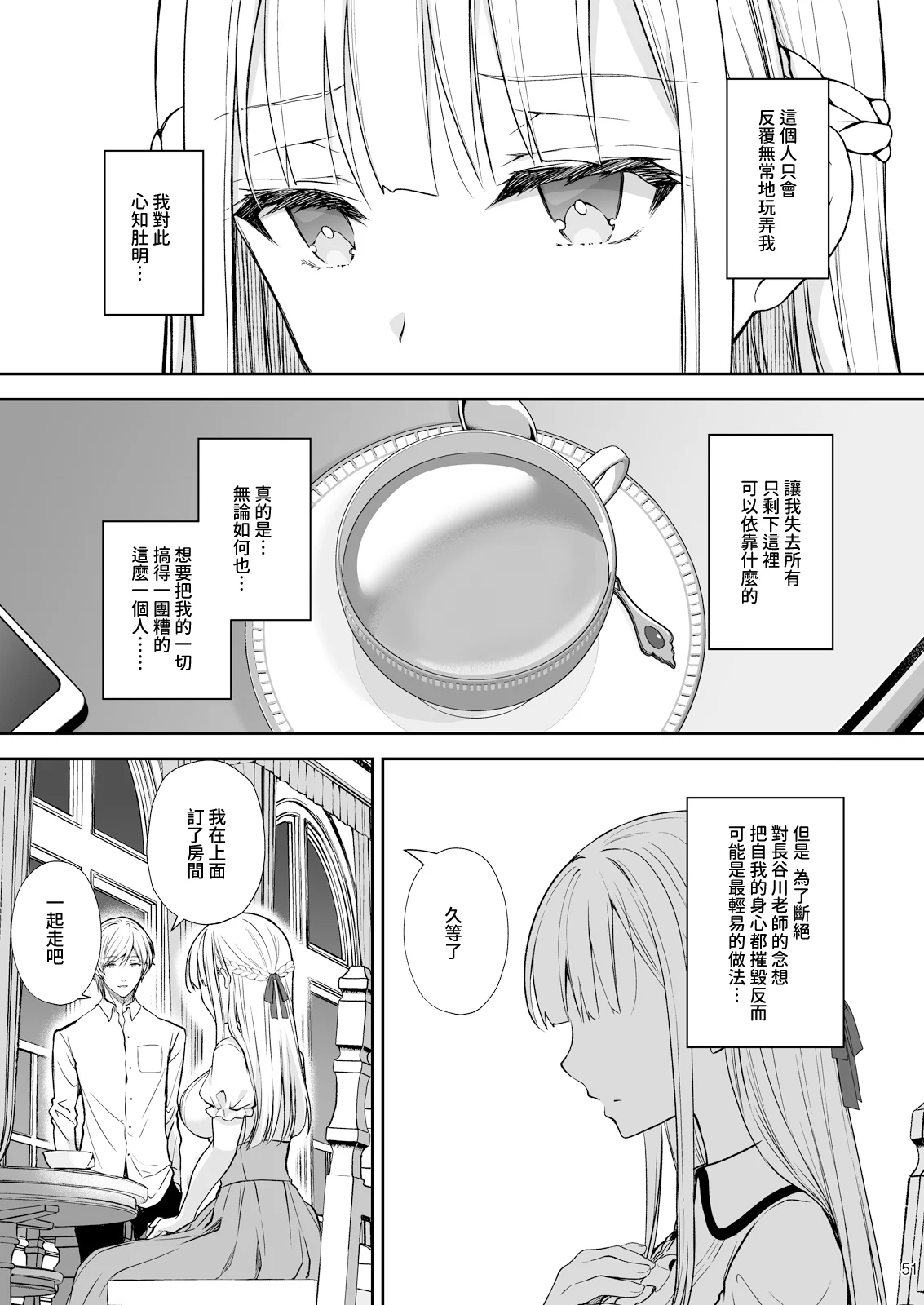 51