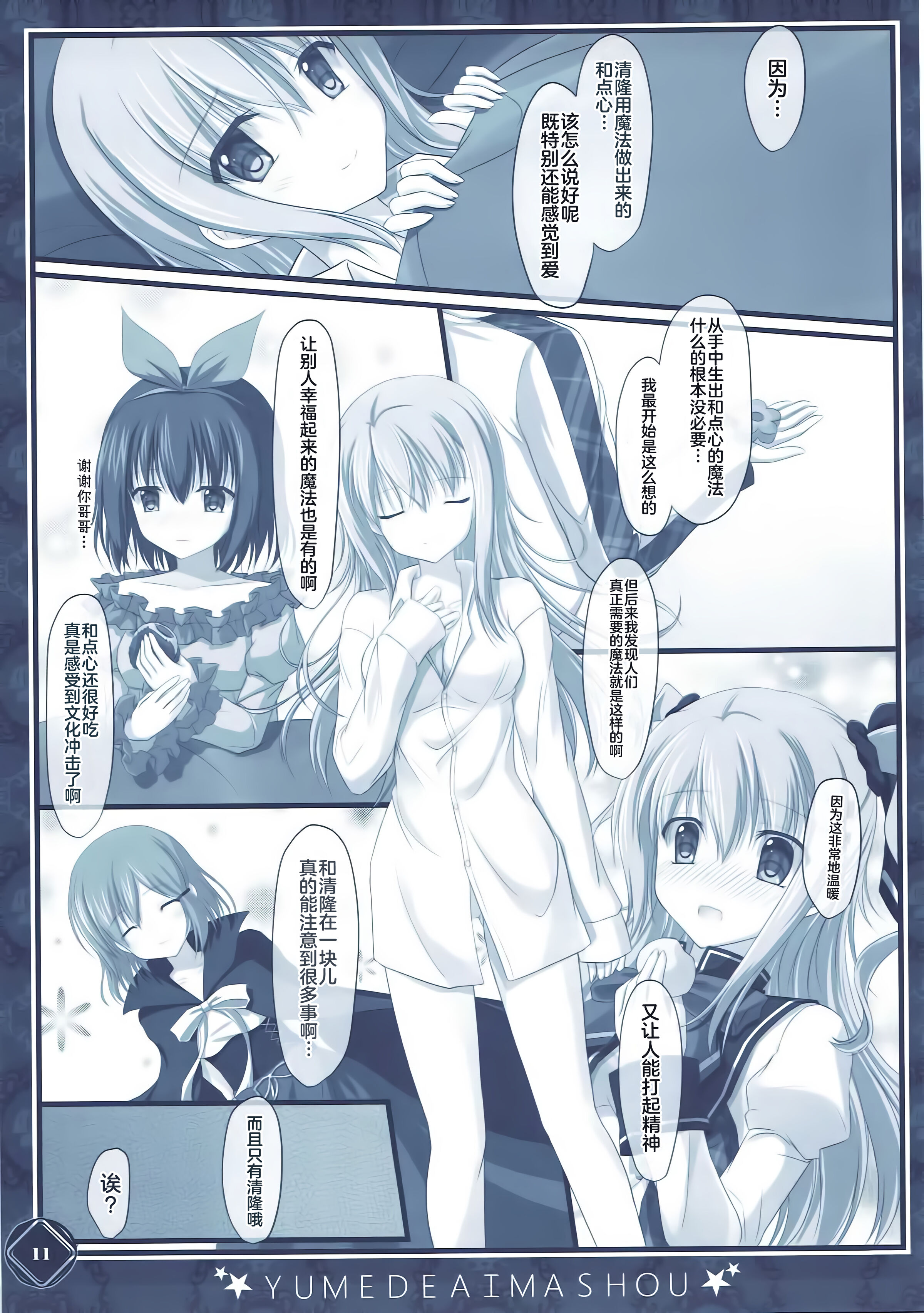 11