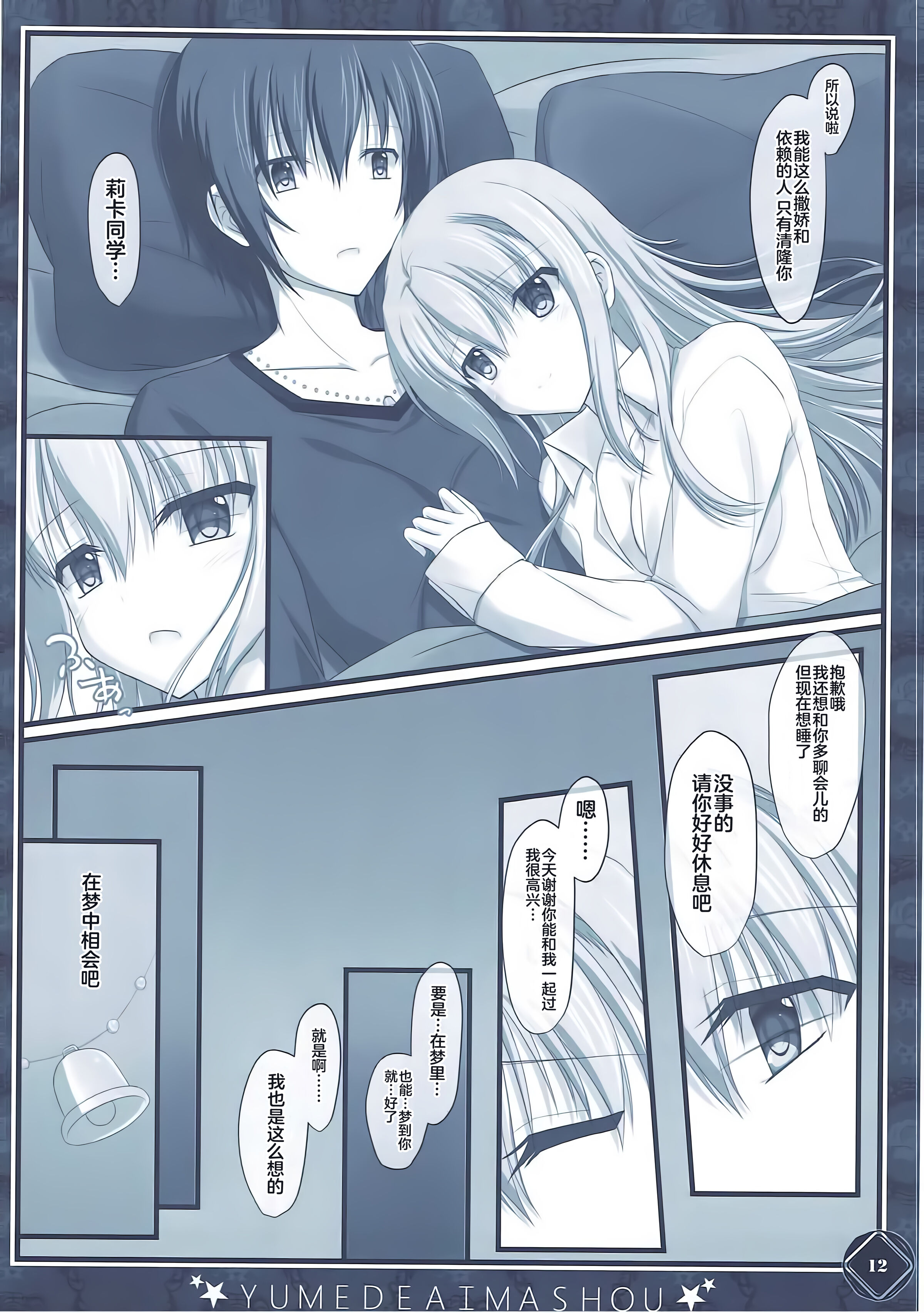 12