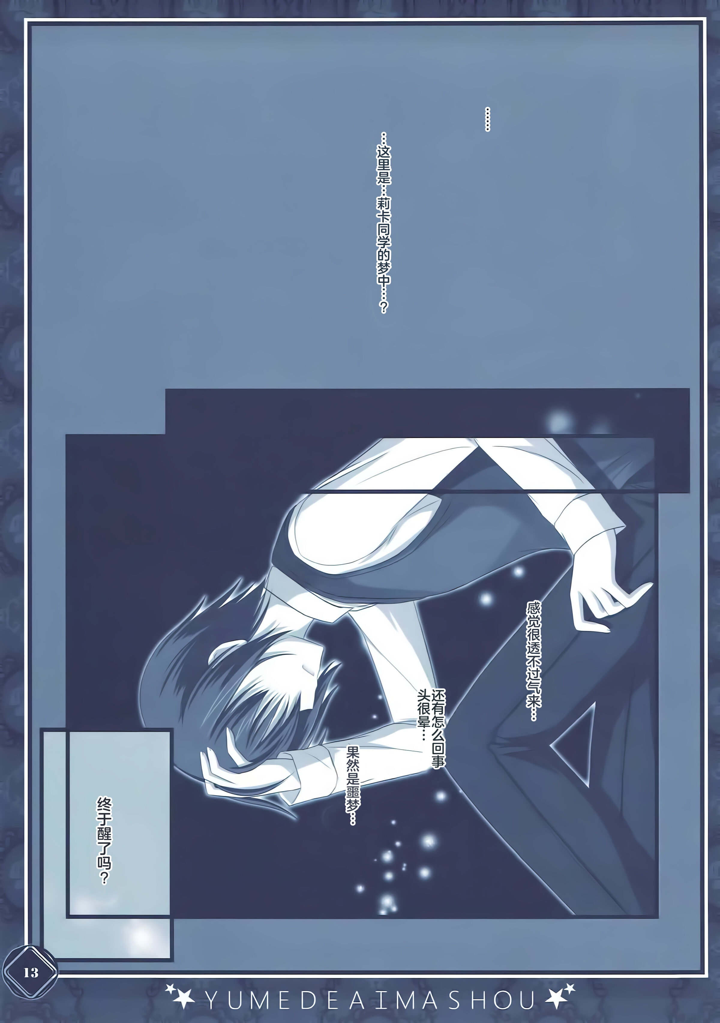 13