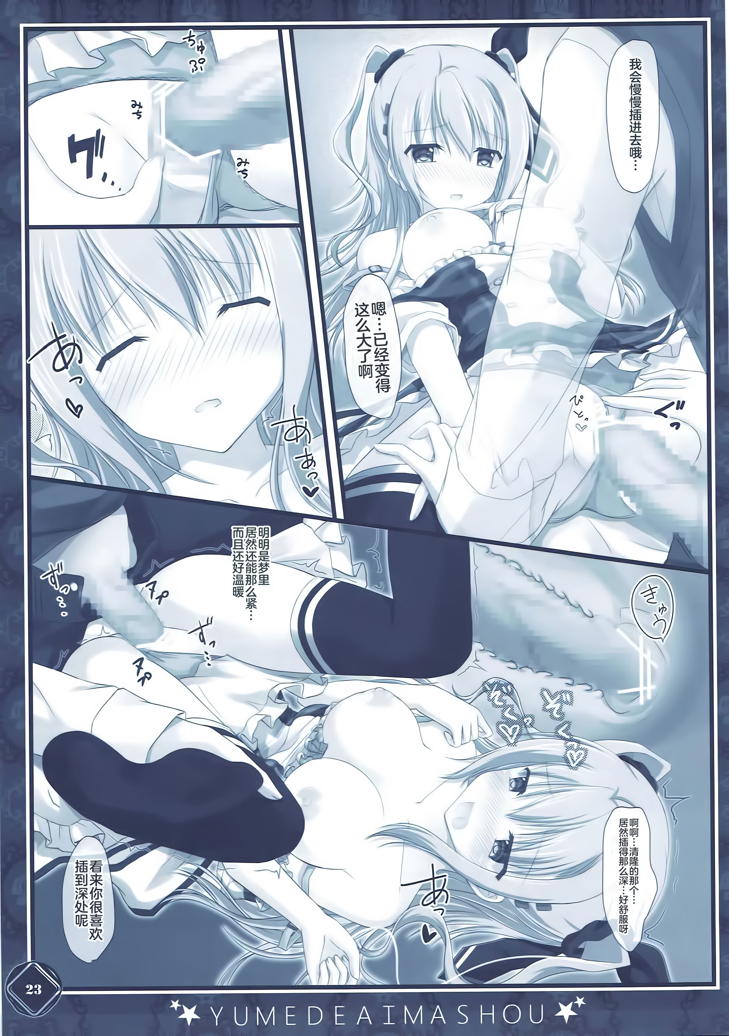 23
