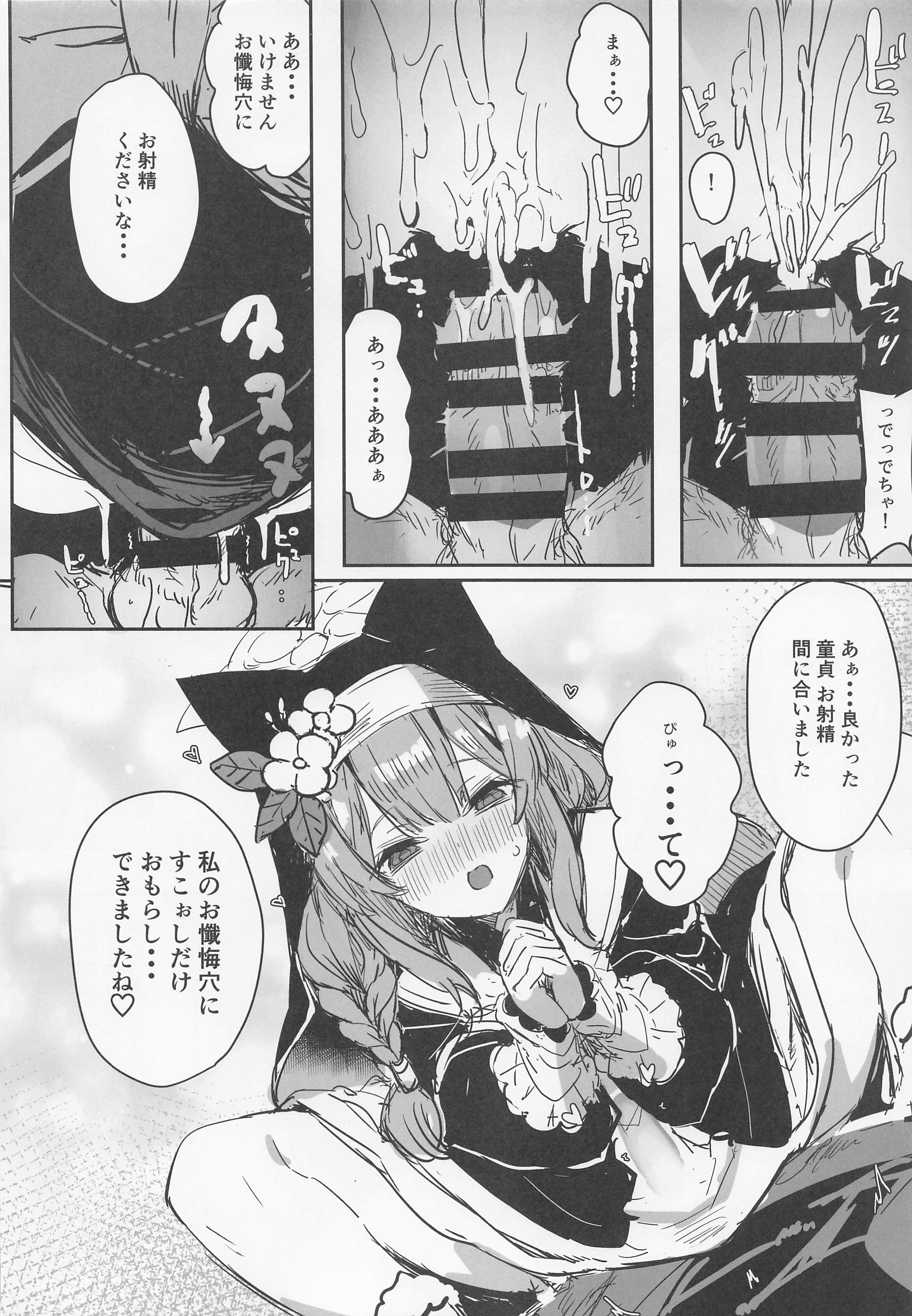 13
