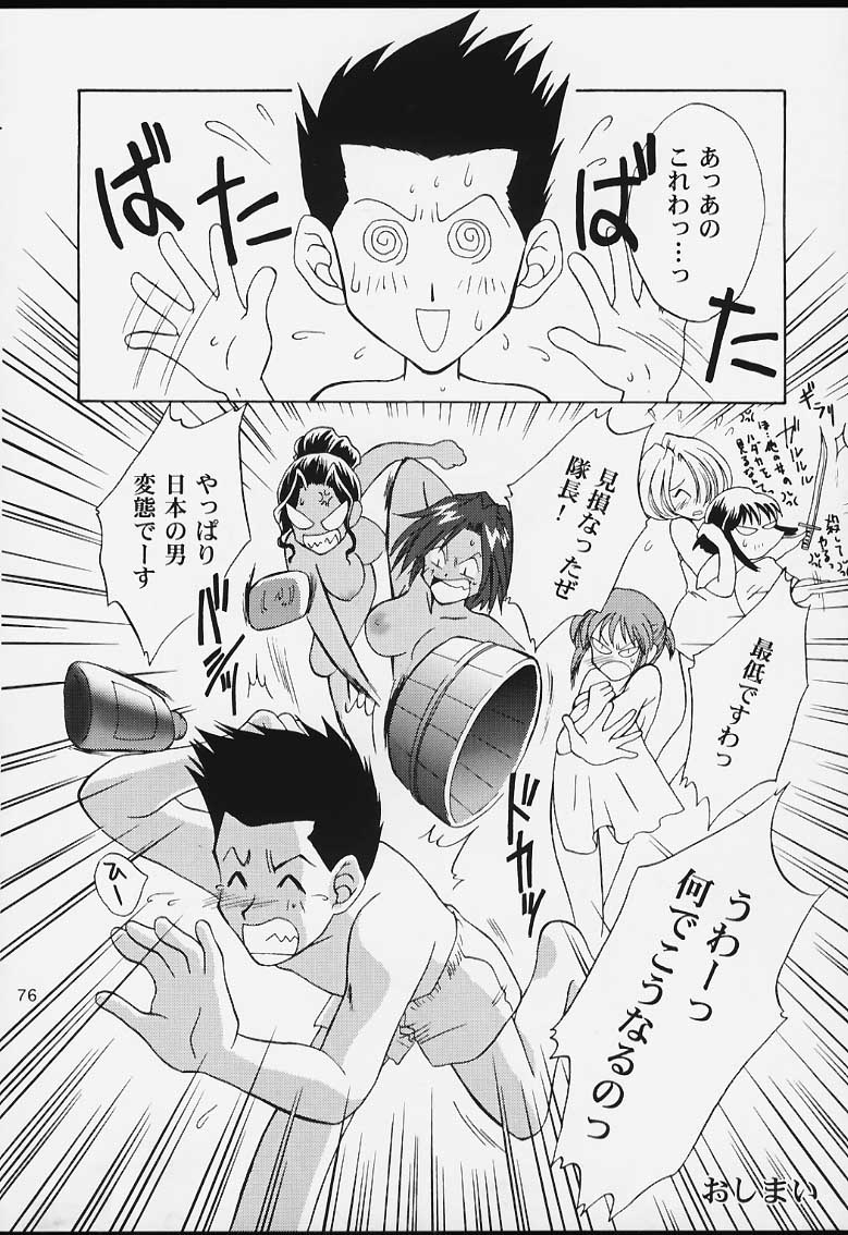 urcmaniax2_074