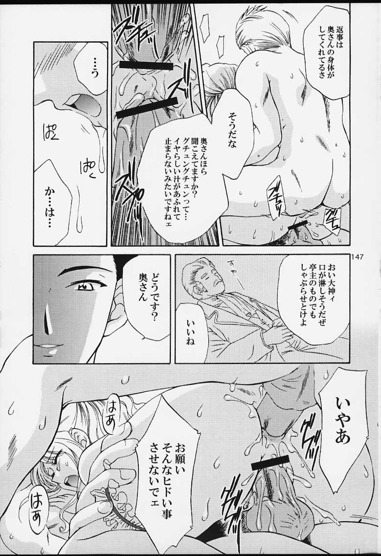 urcmaniax2_145