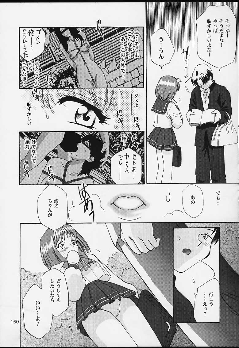 urcmaniax2_158