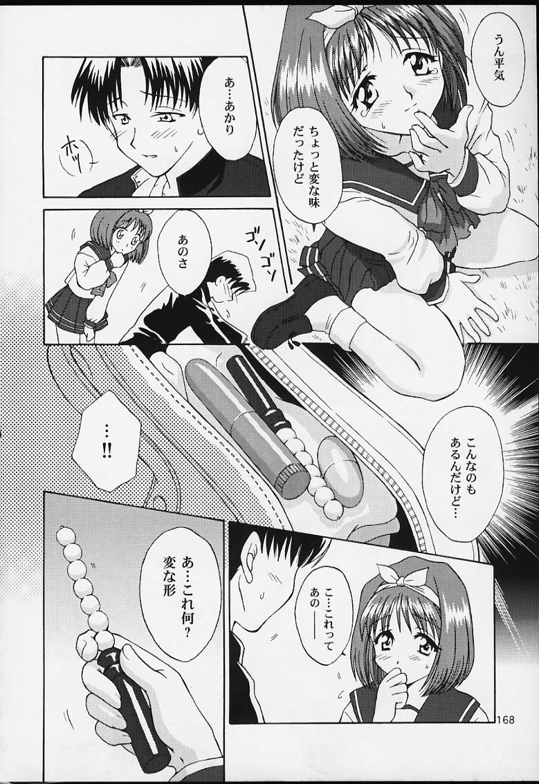 urcmaniax2_166