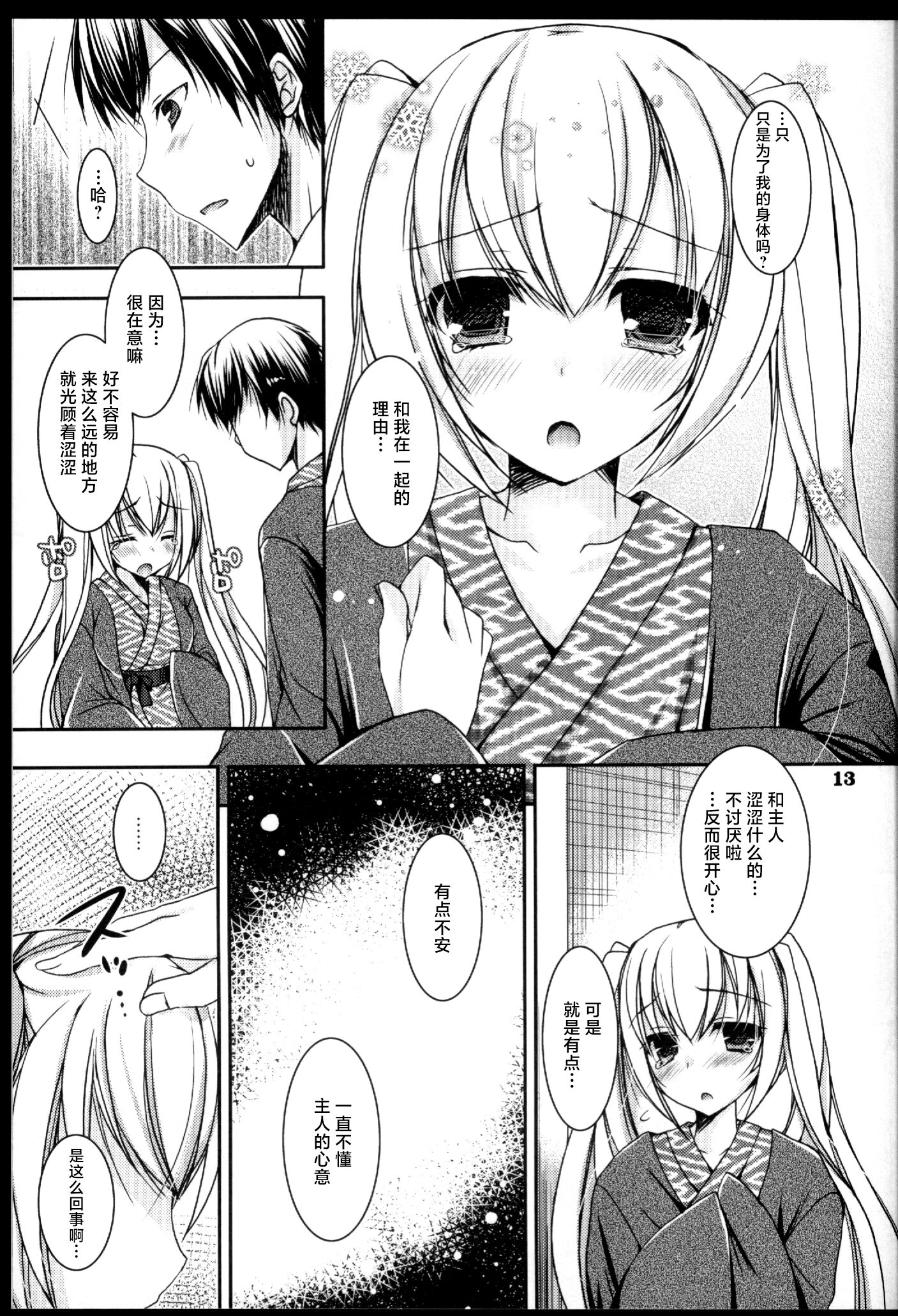 13