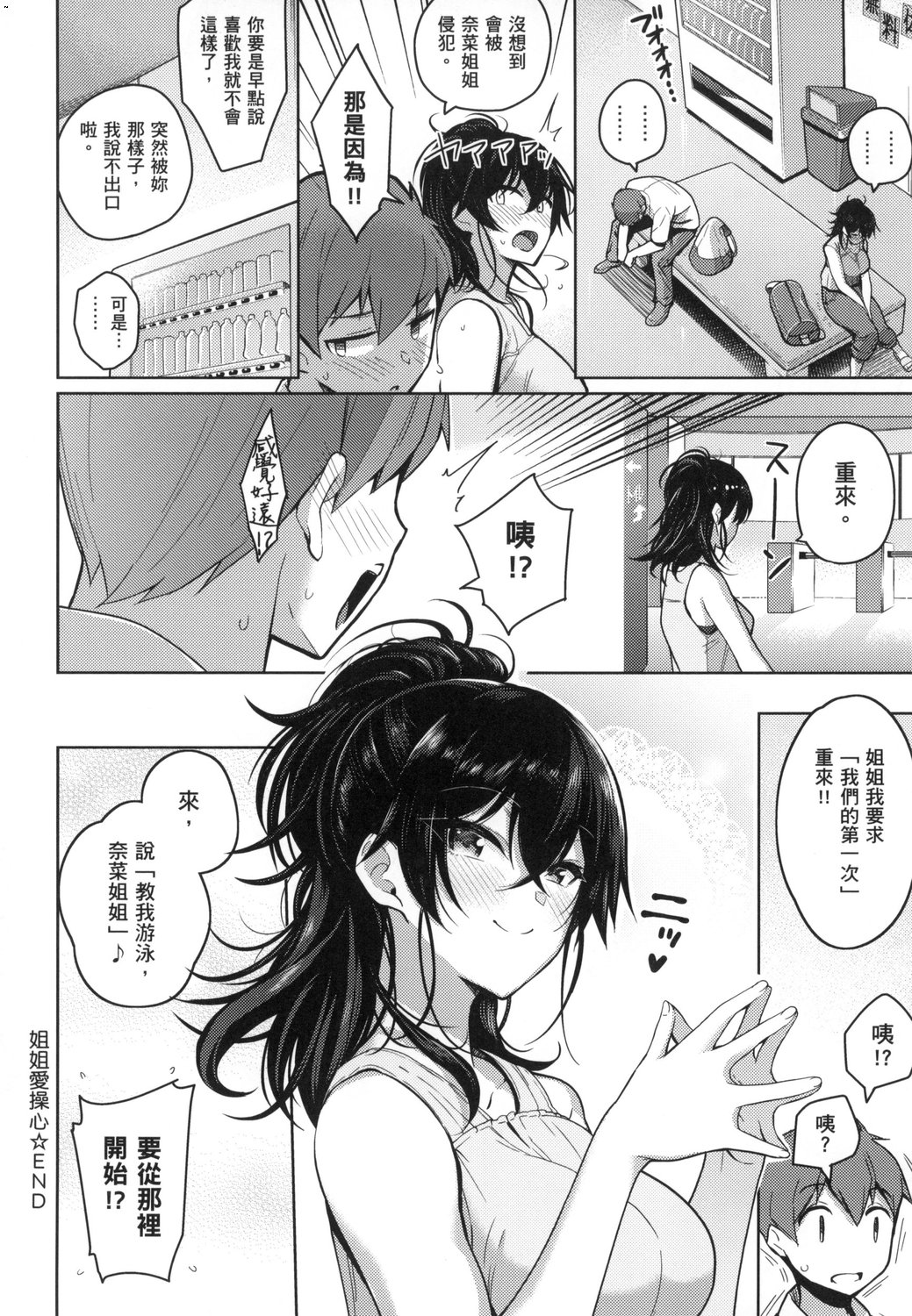 風的工房092