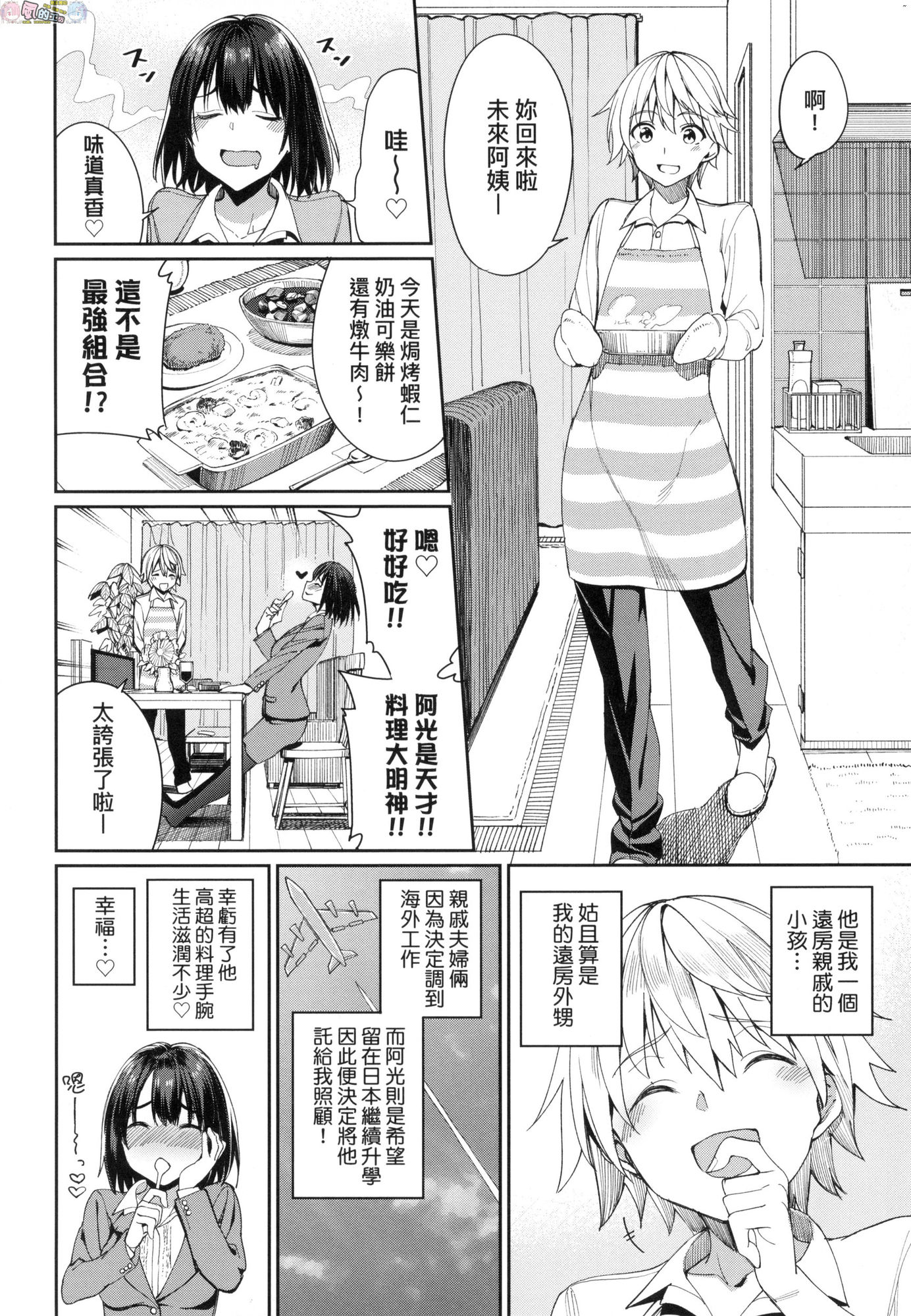 風的工房100