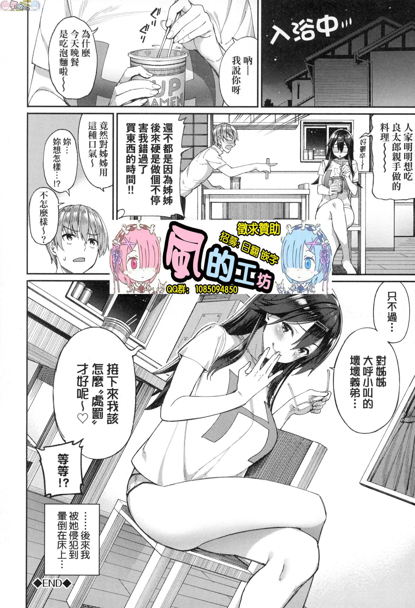 風的工房192