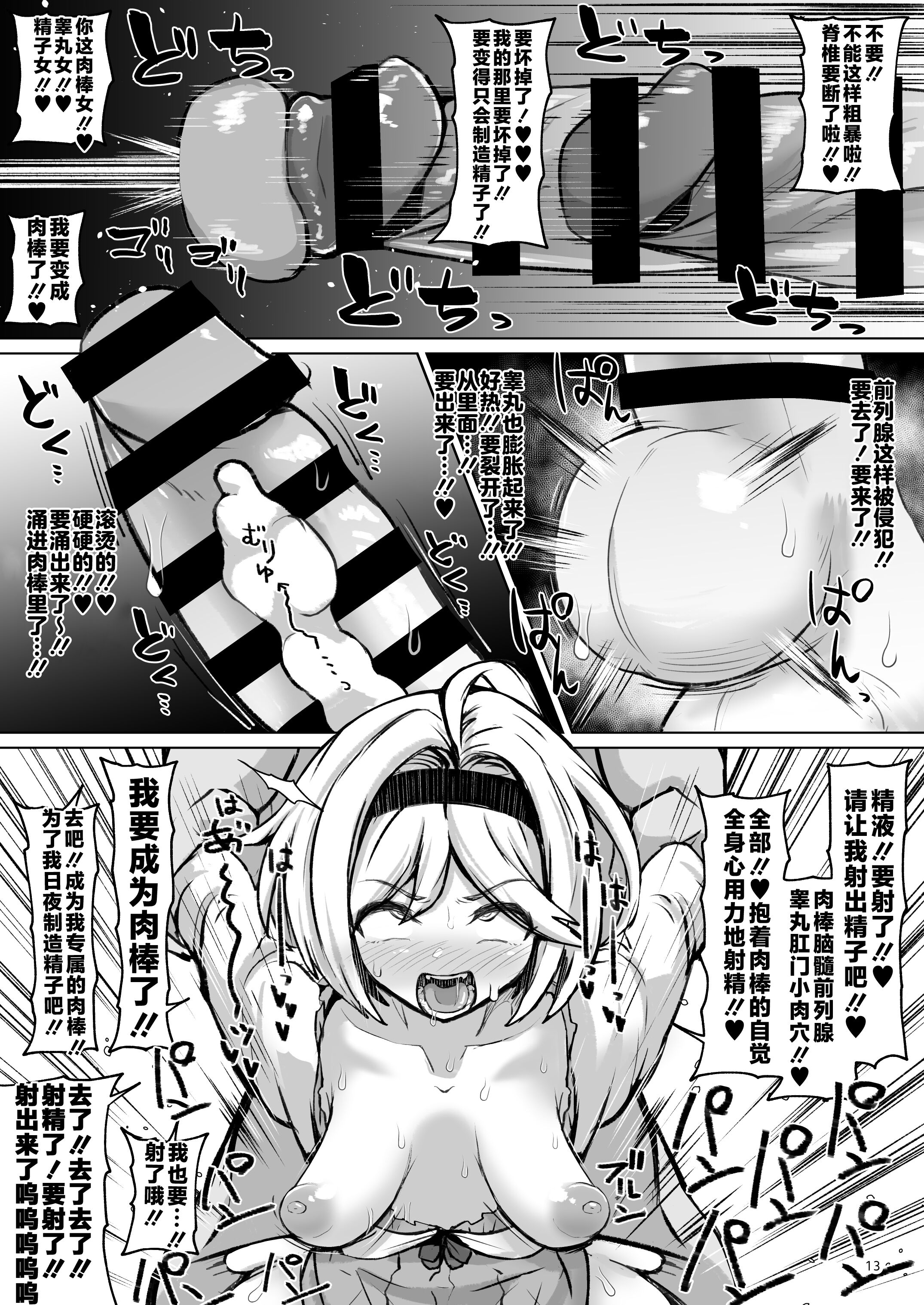 13