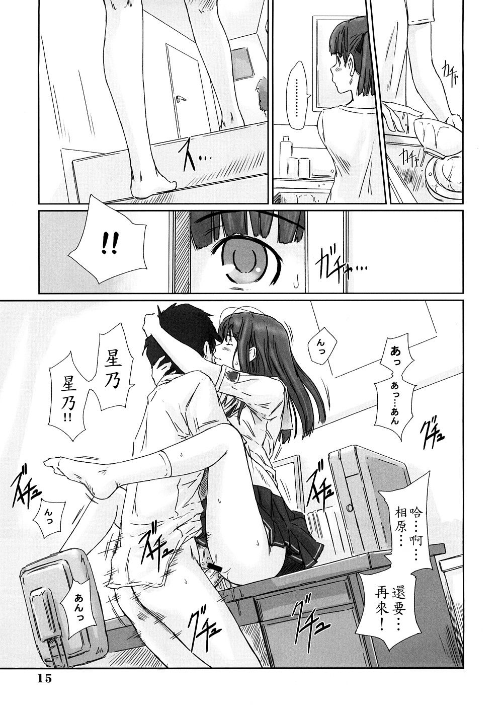 14