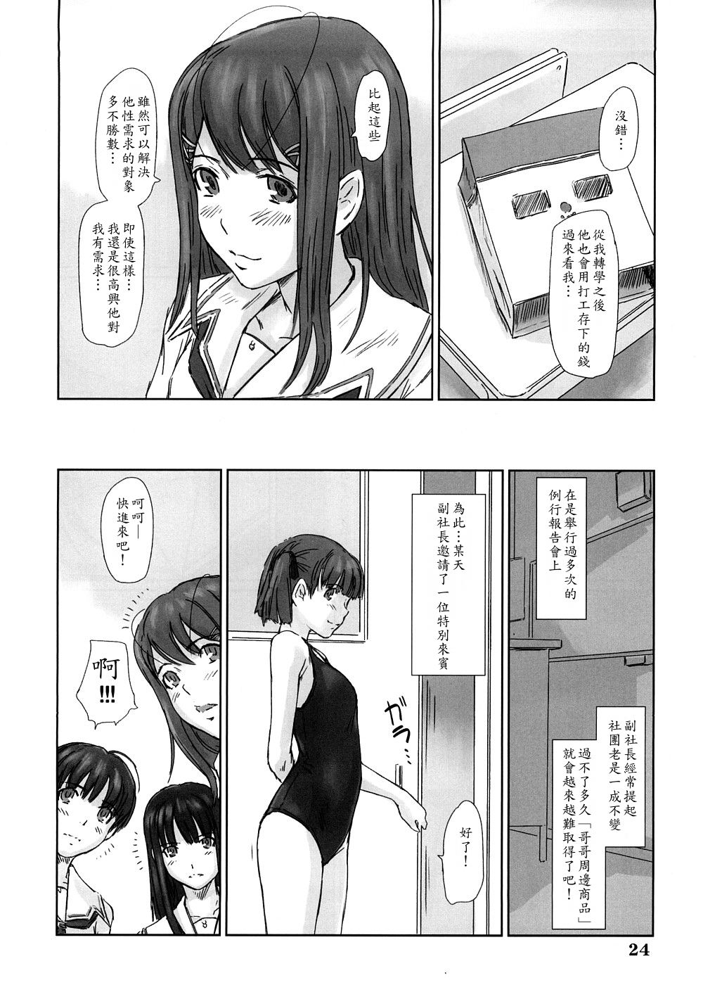 23