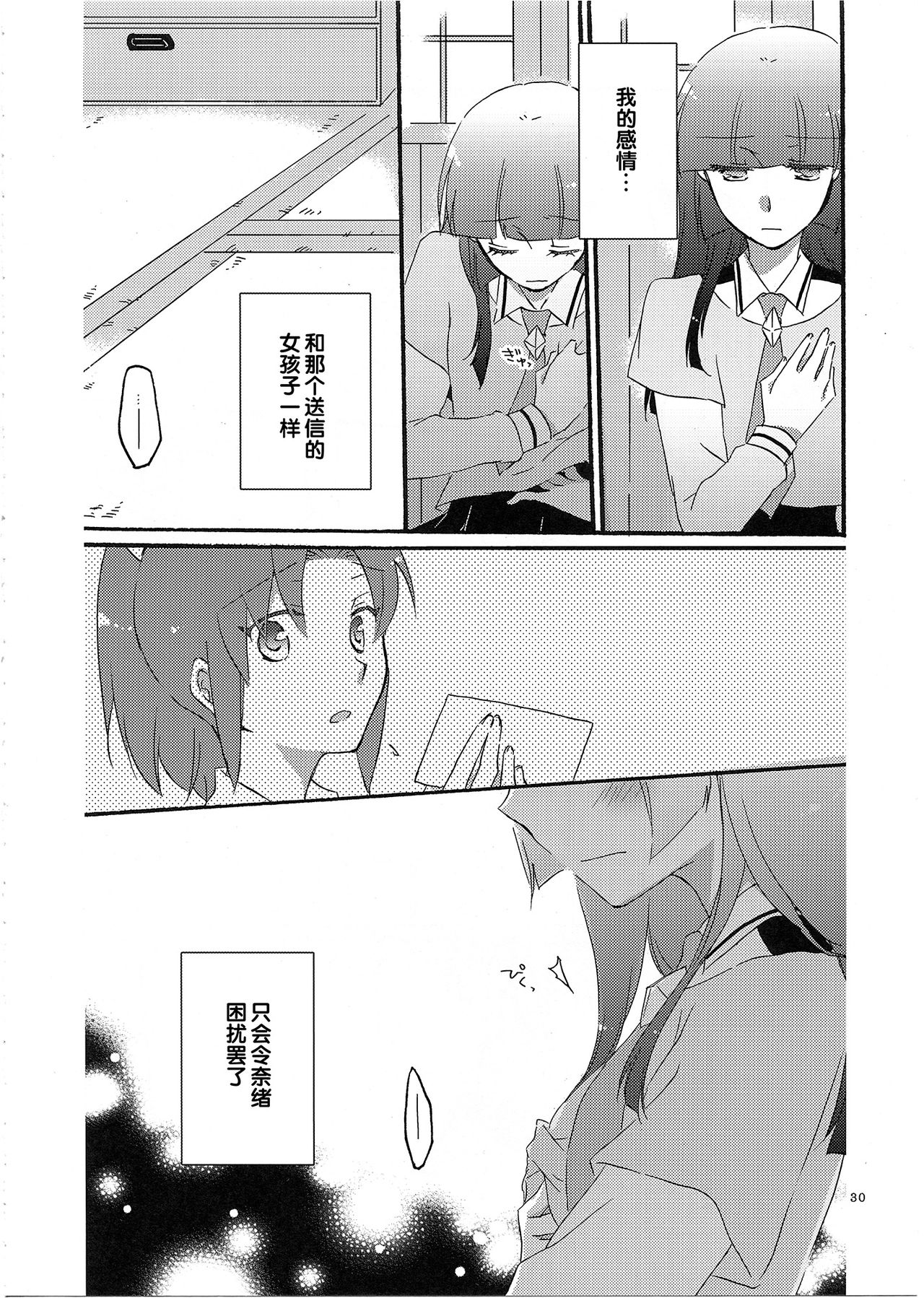 29