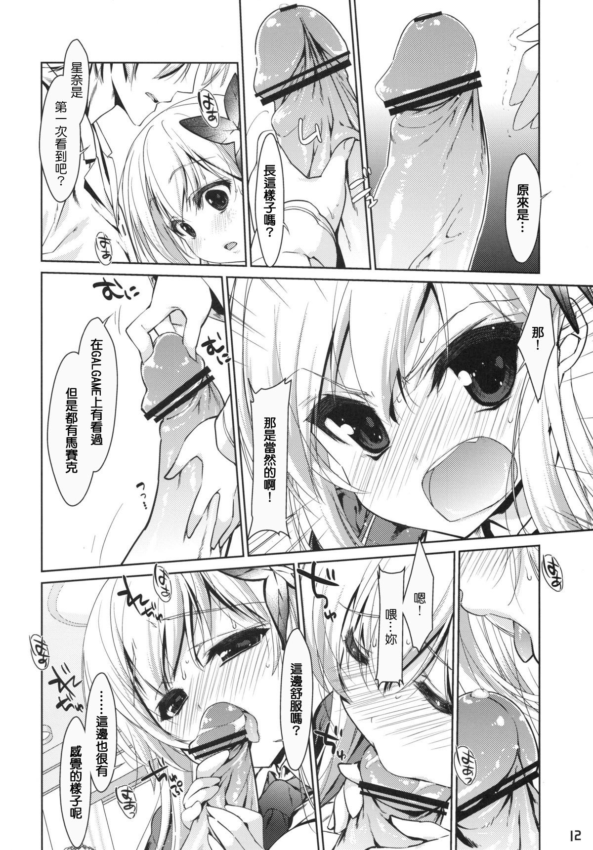 11