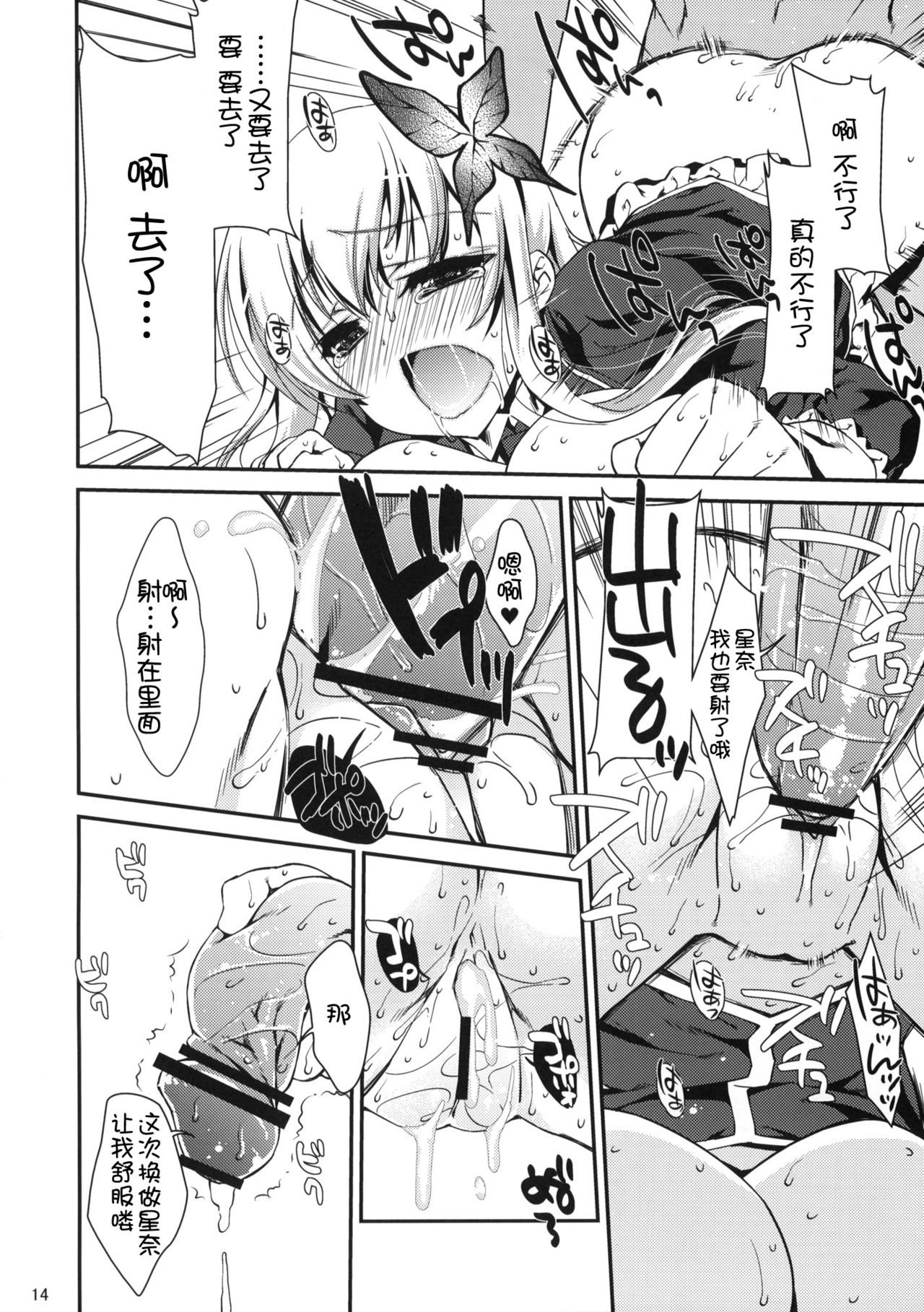 13