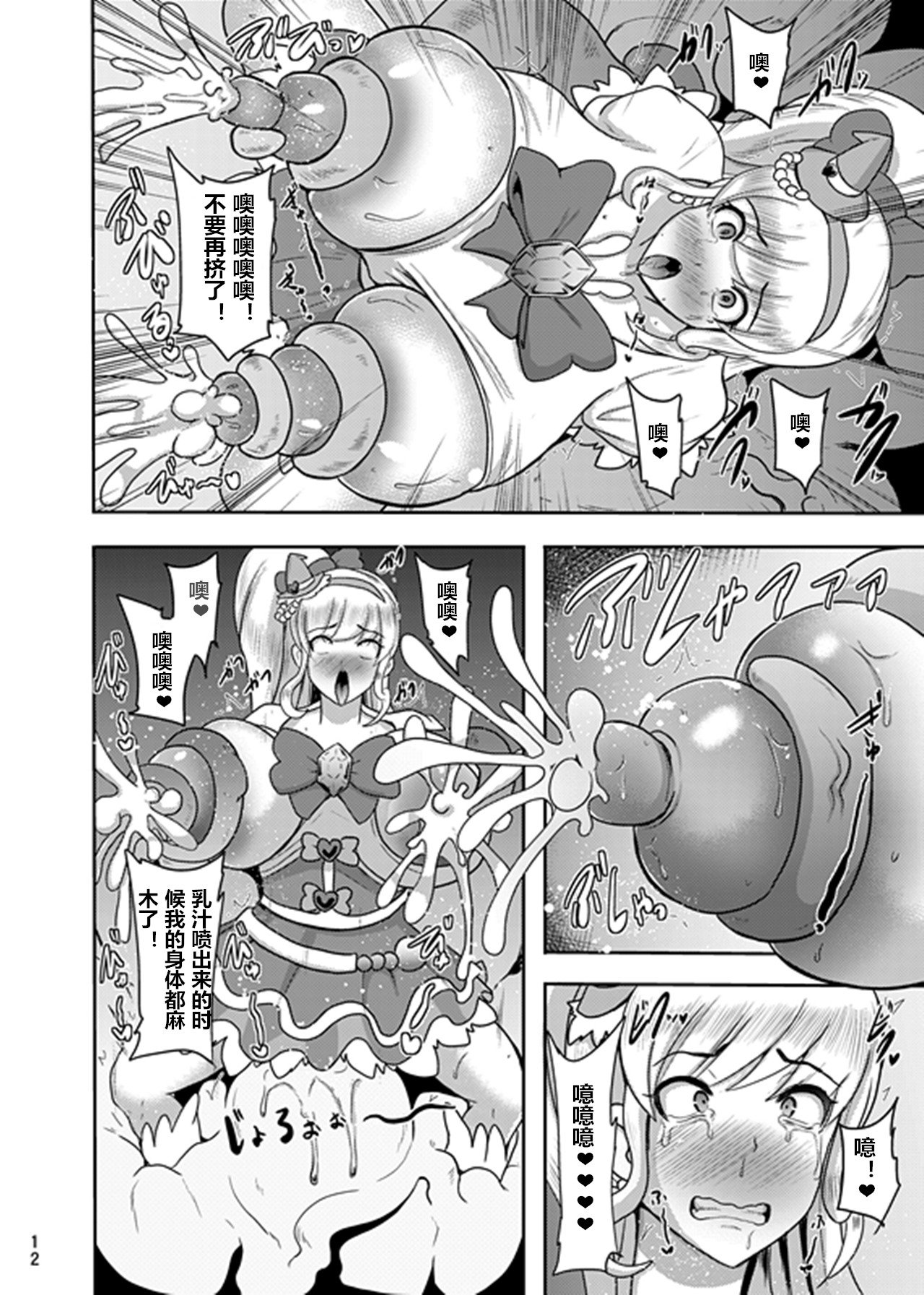 12