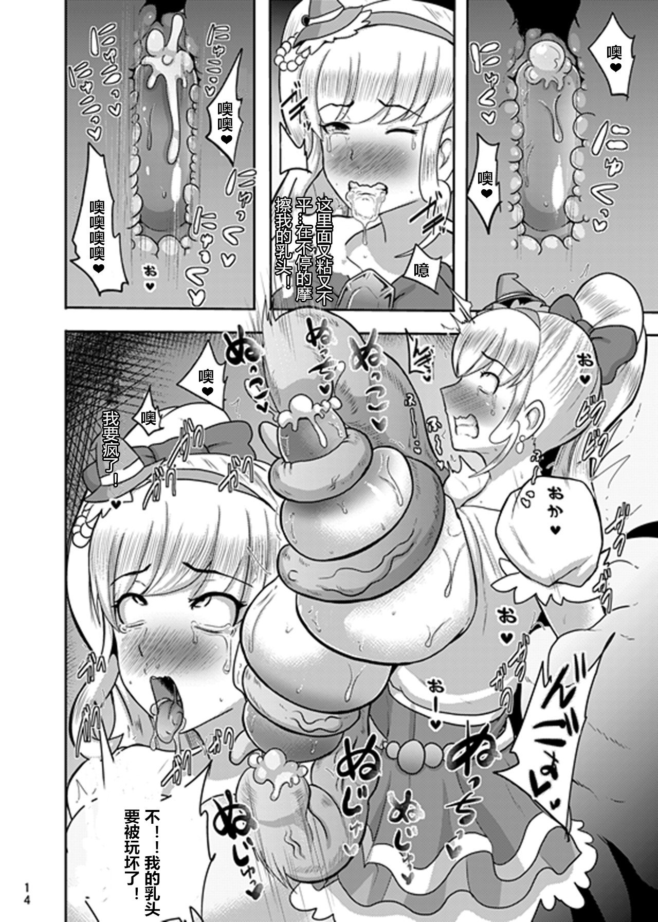 14