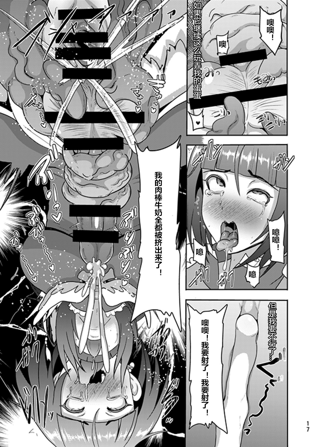 17