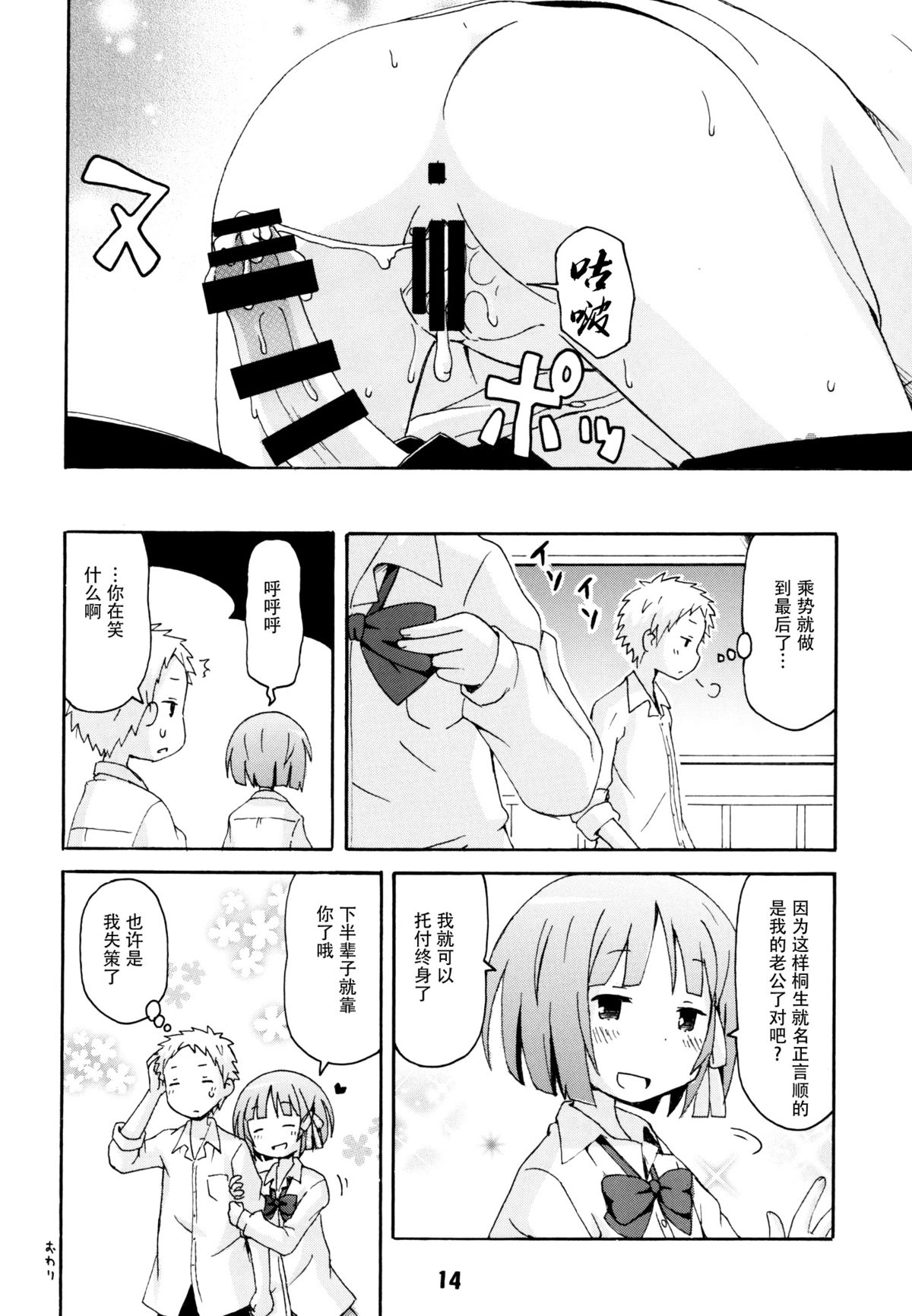 13