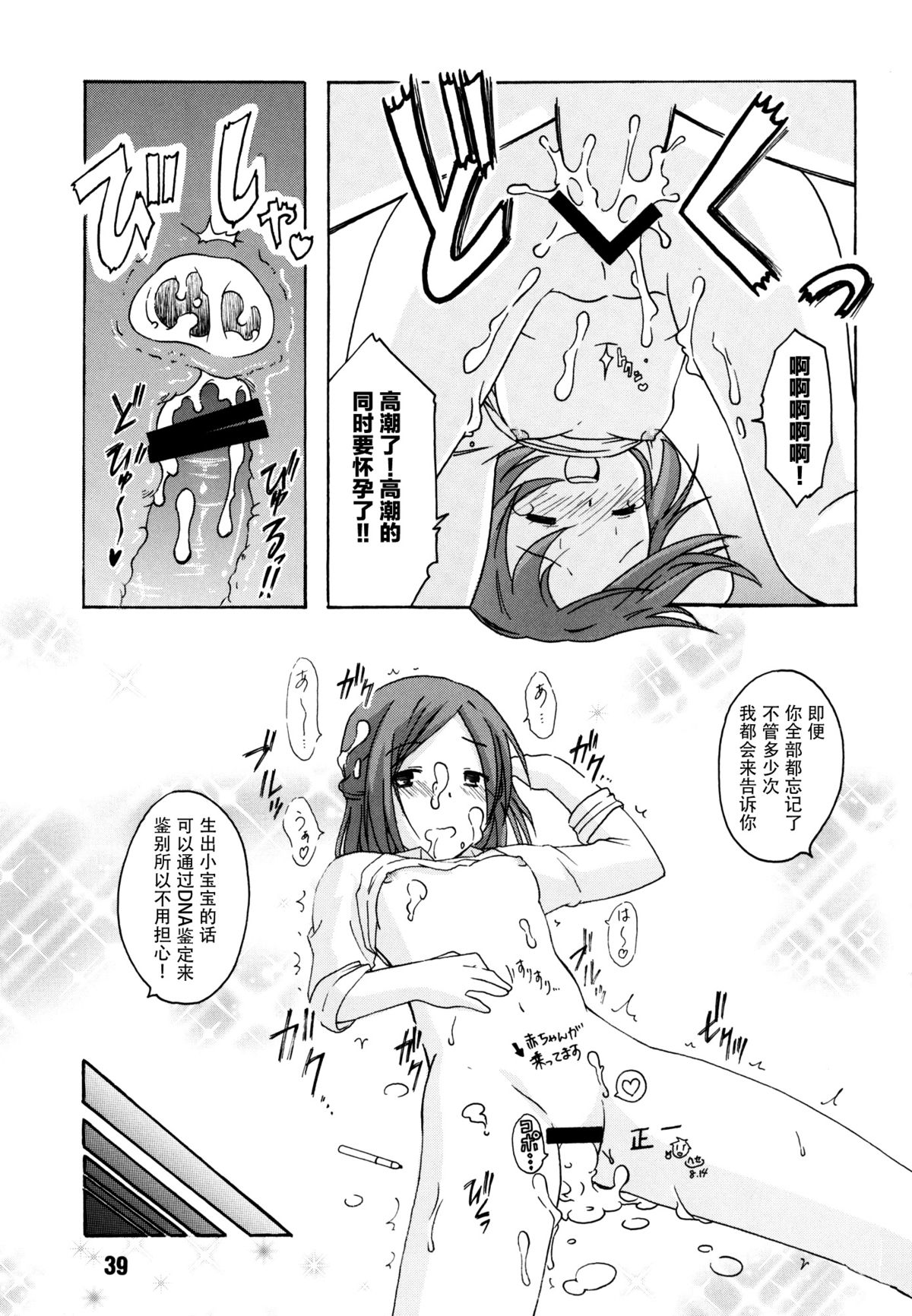 38