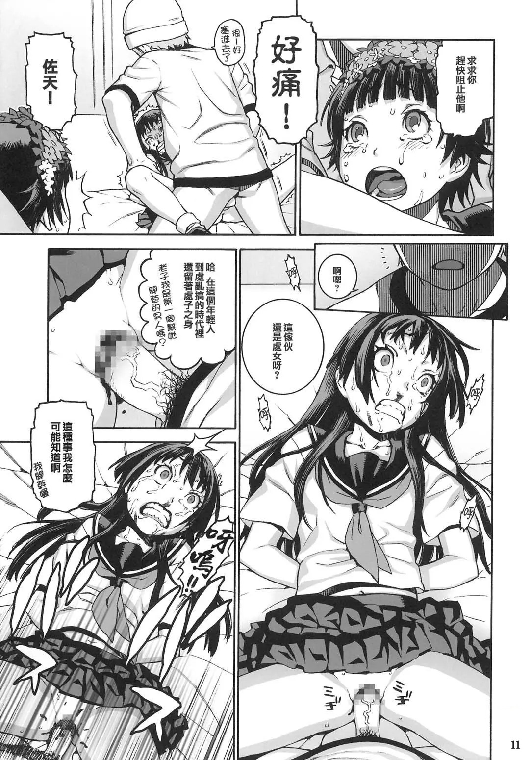 10