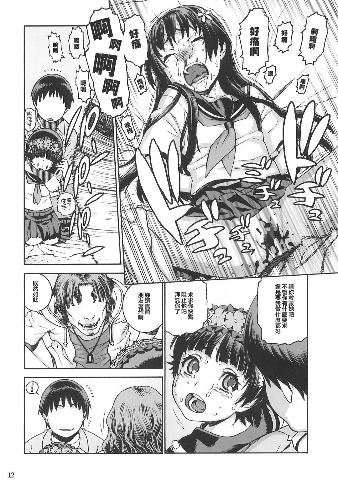 11