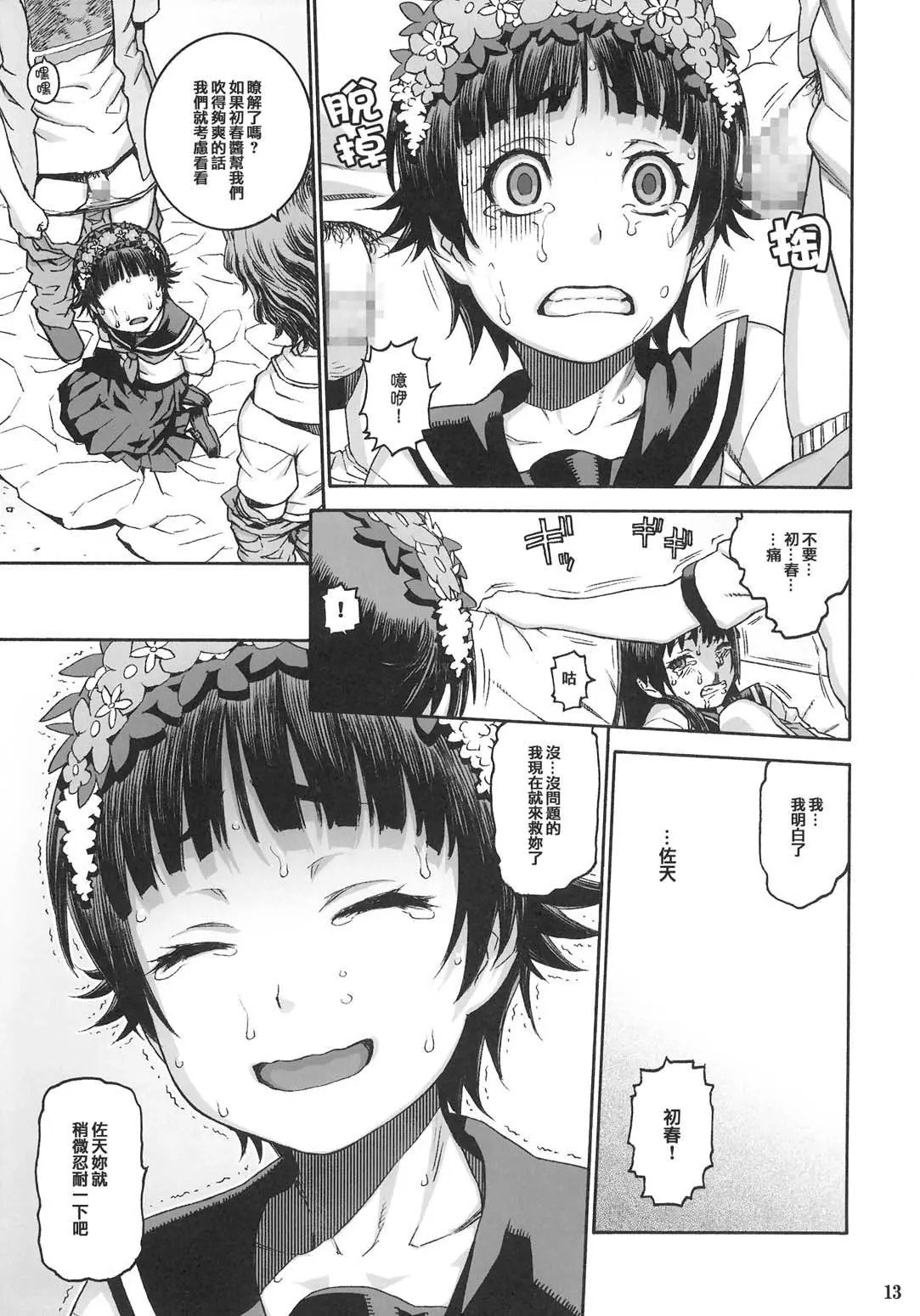 12