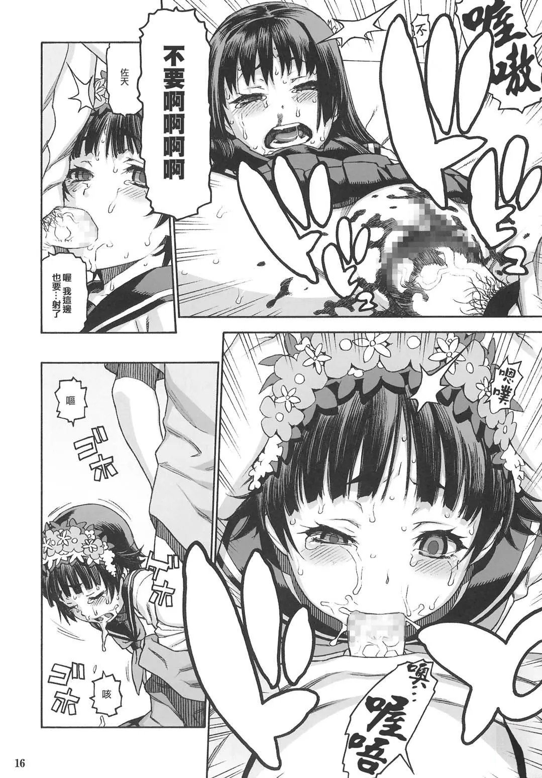 15