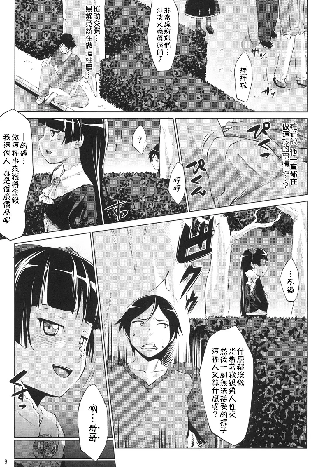 08