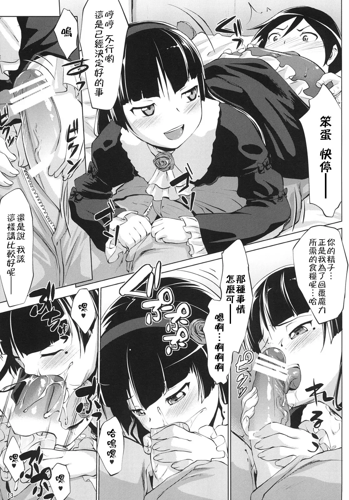 12
