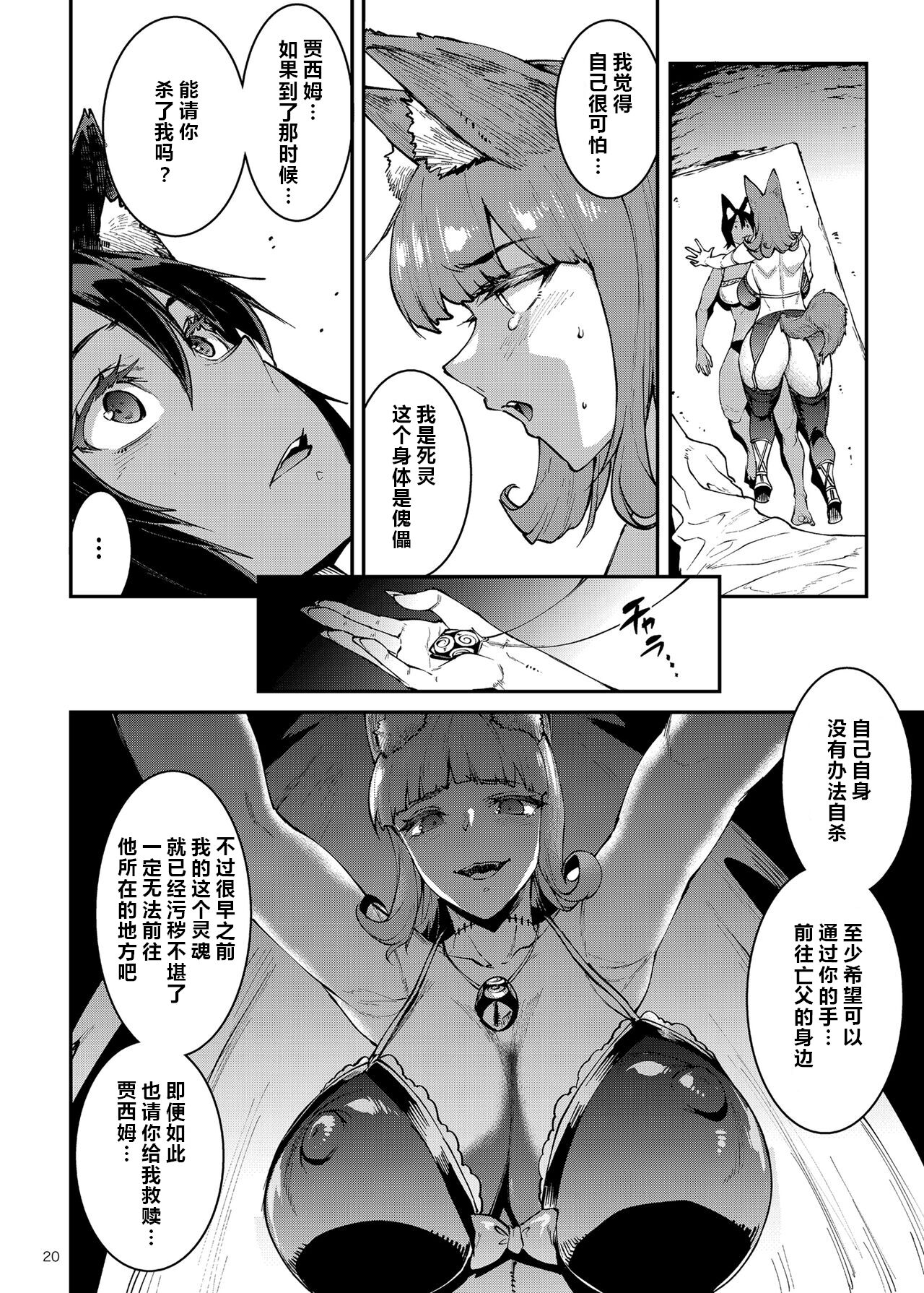 20