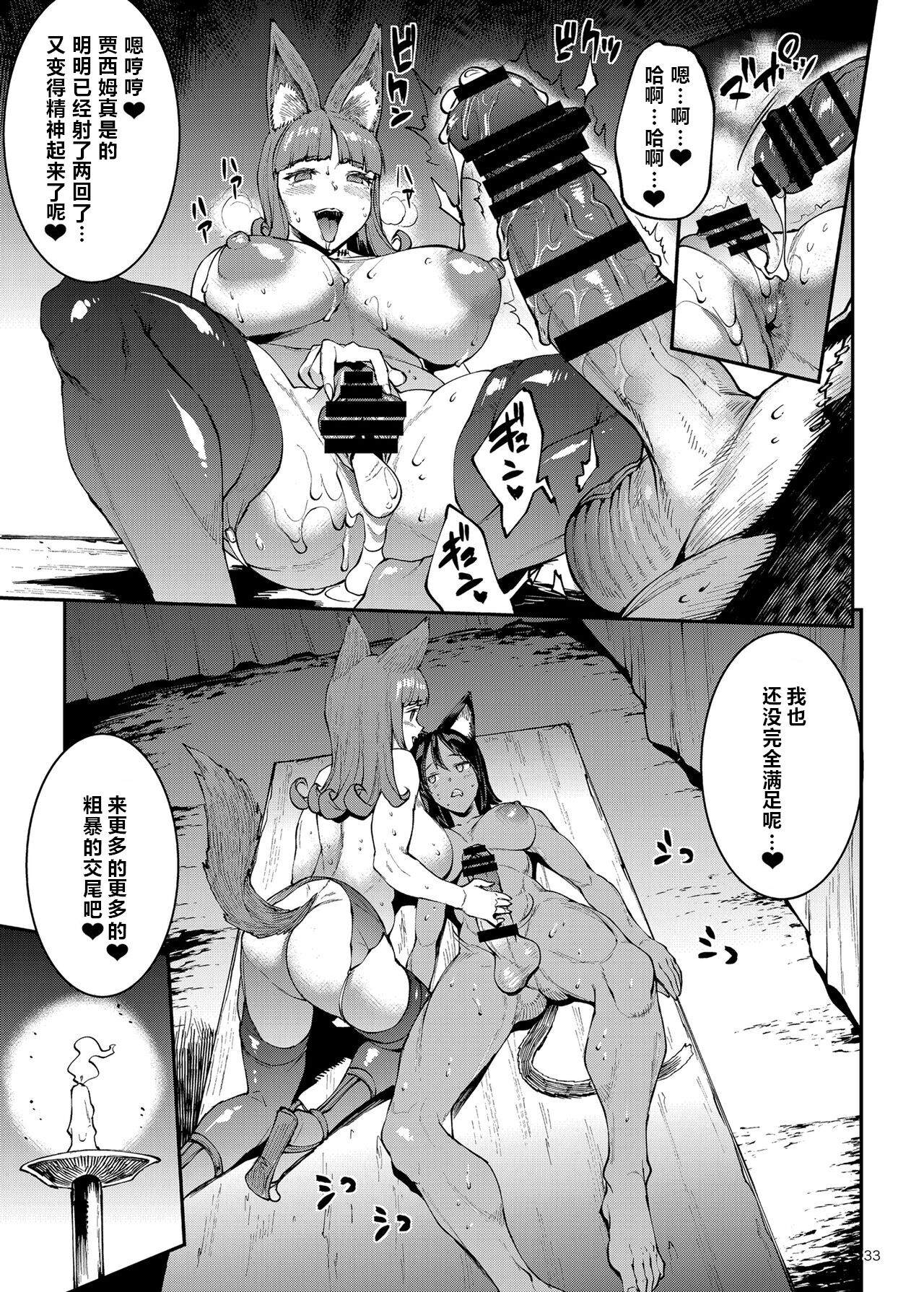 33