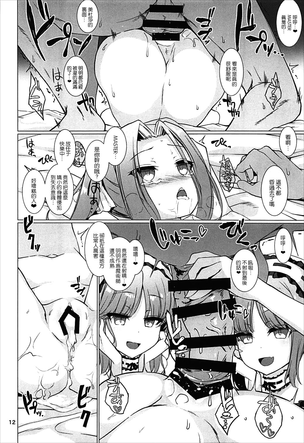 12