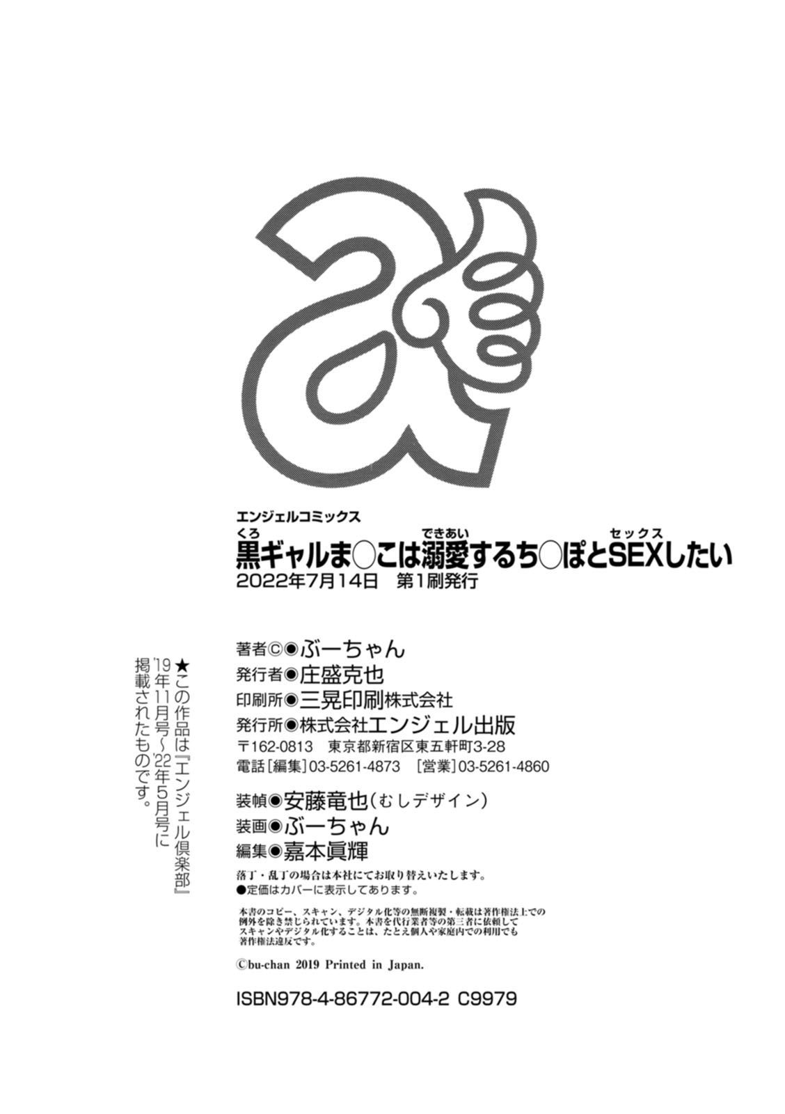 210_i_colophon