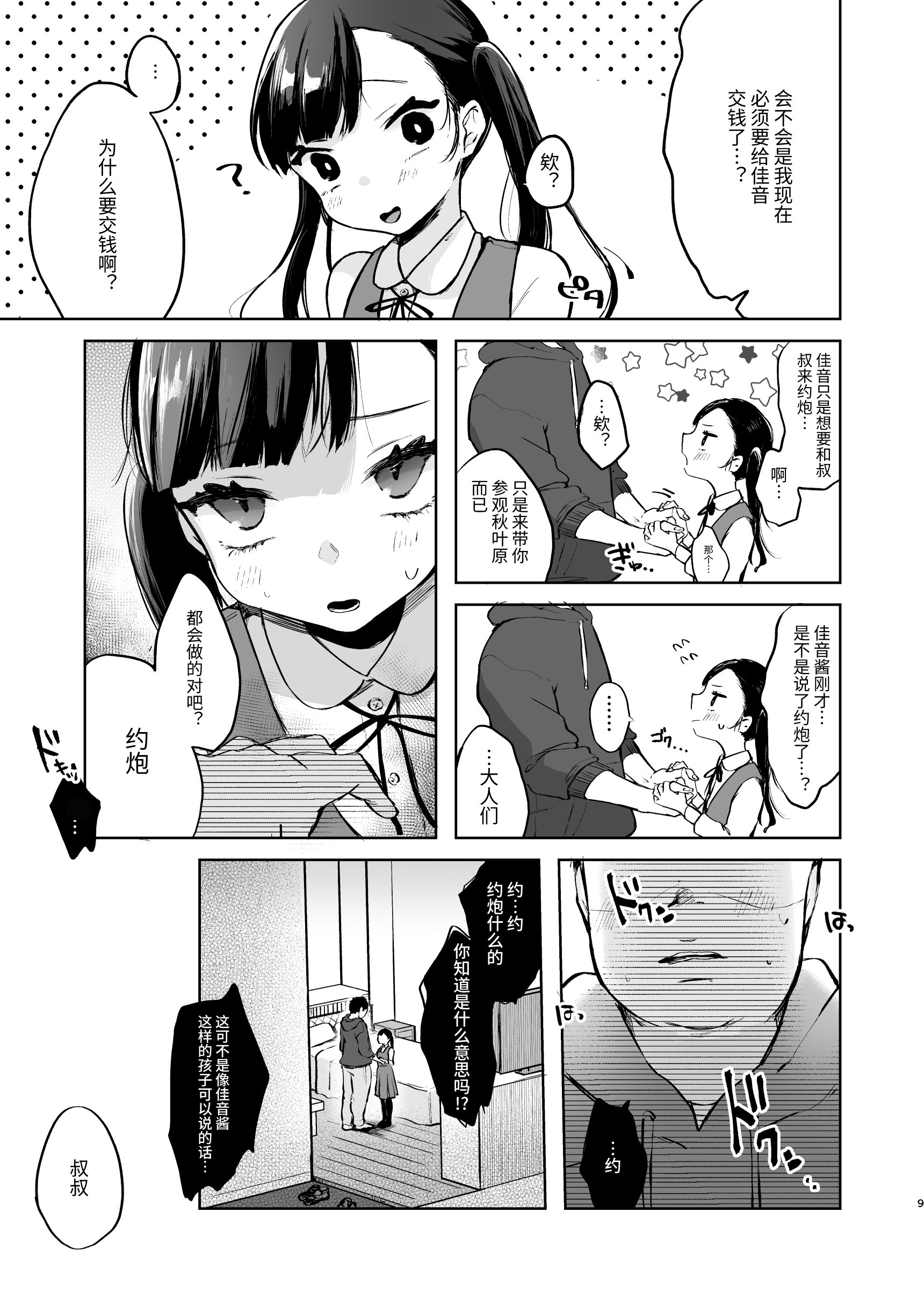 08