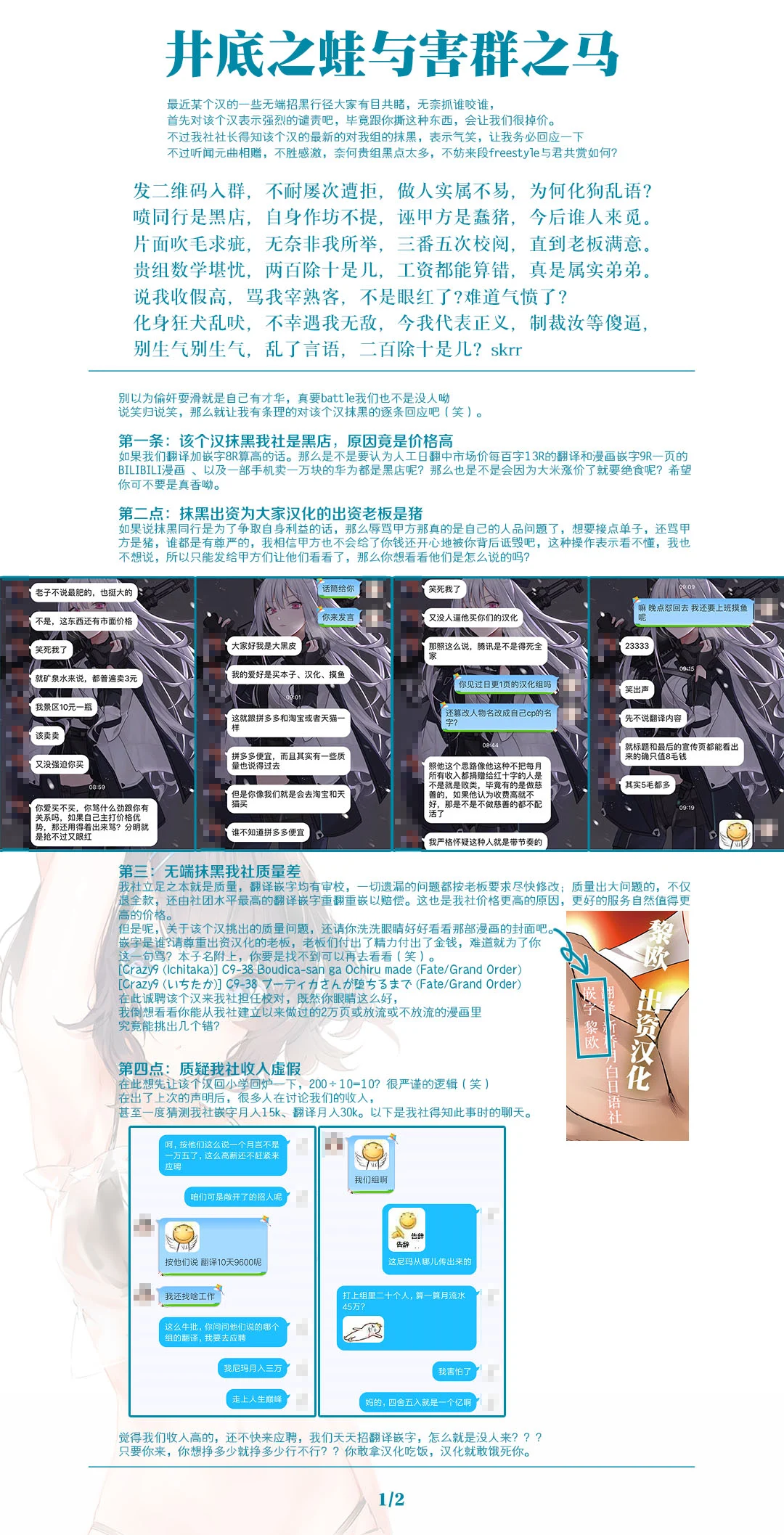 声明01