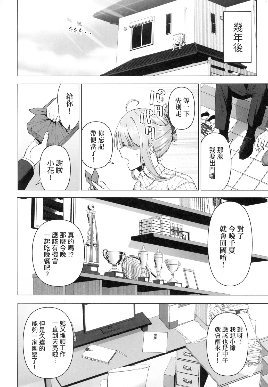 風的工房196