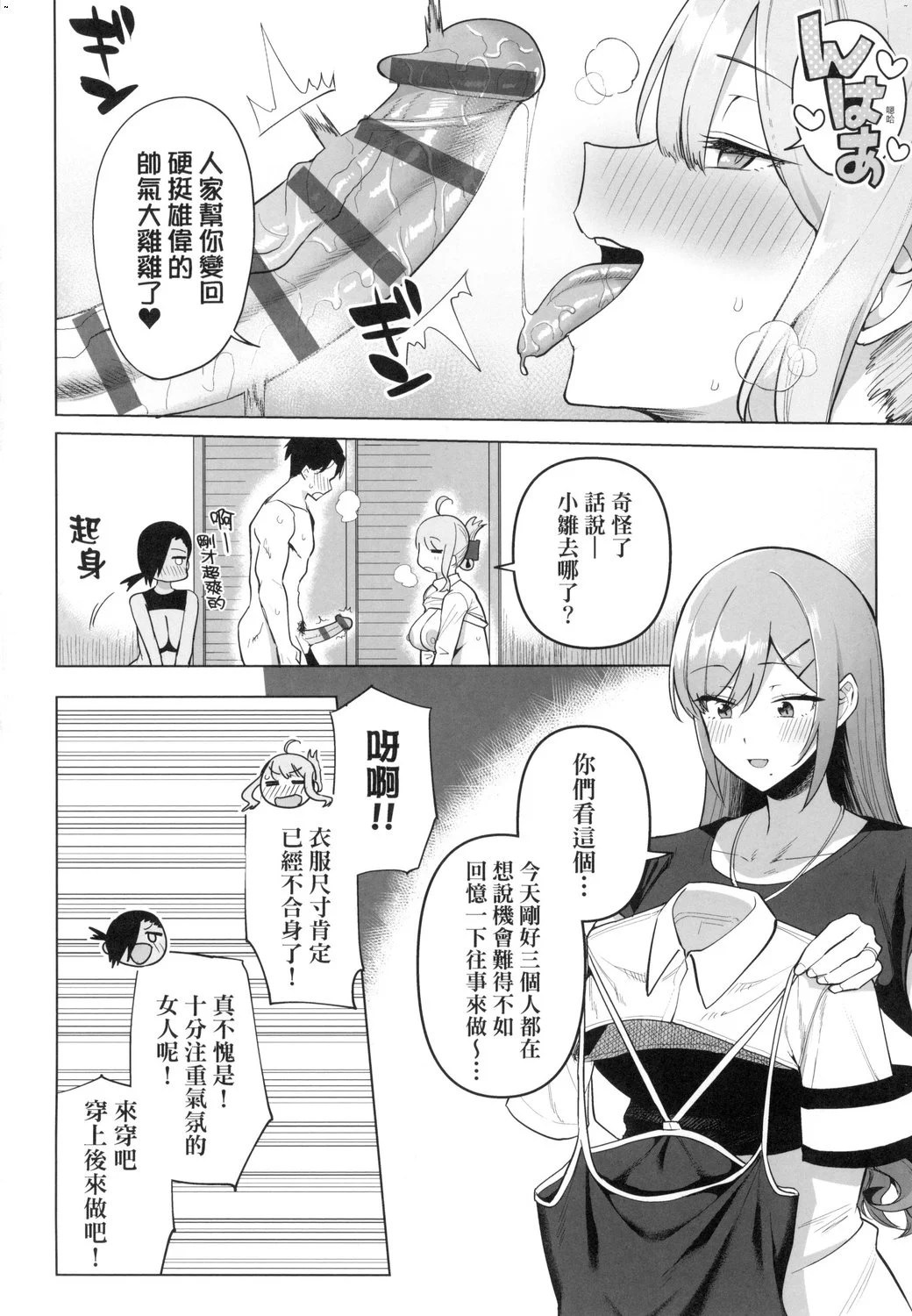 風的工房202
