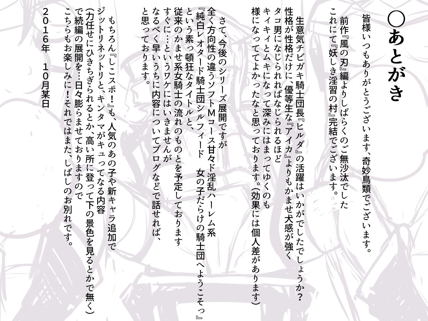 atogaki