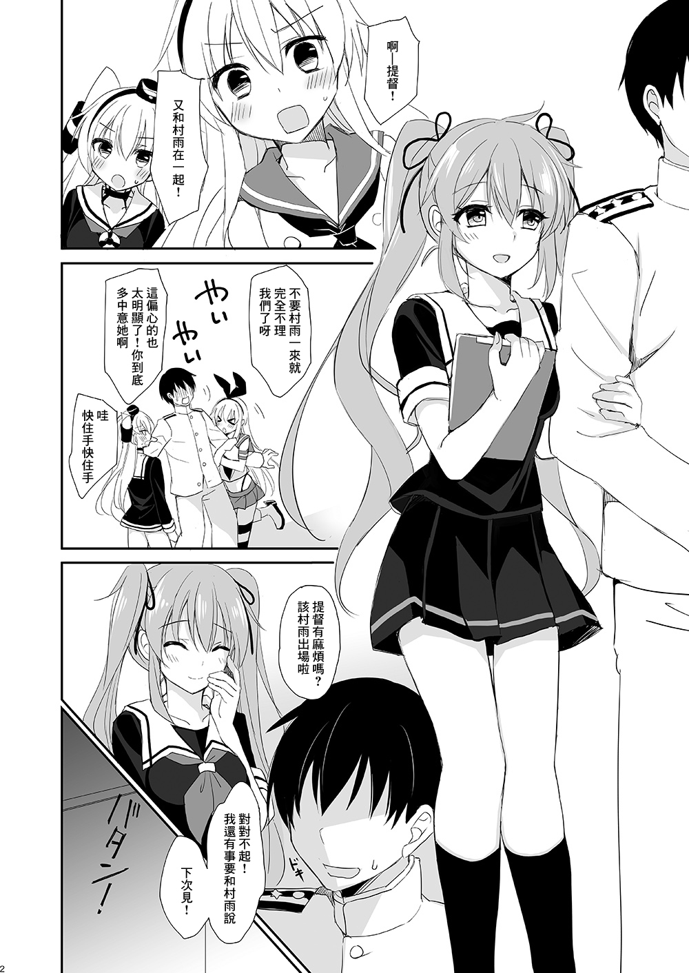2